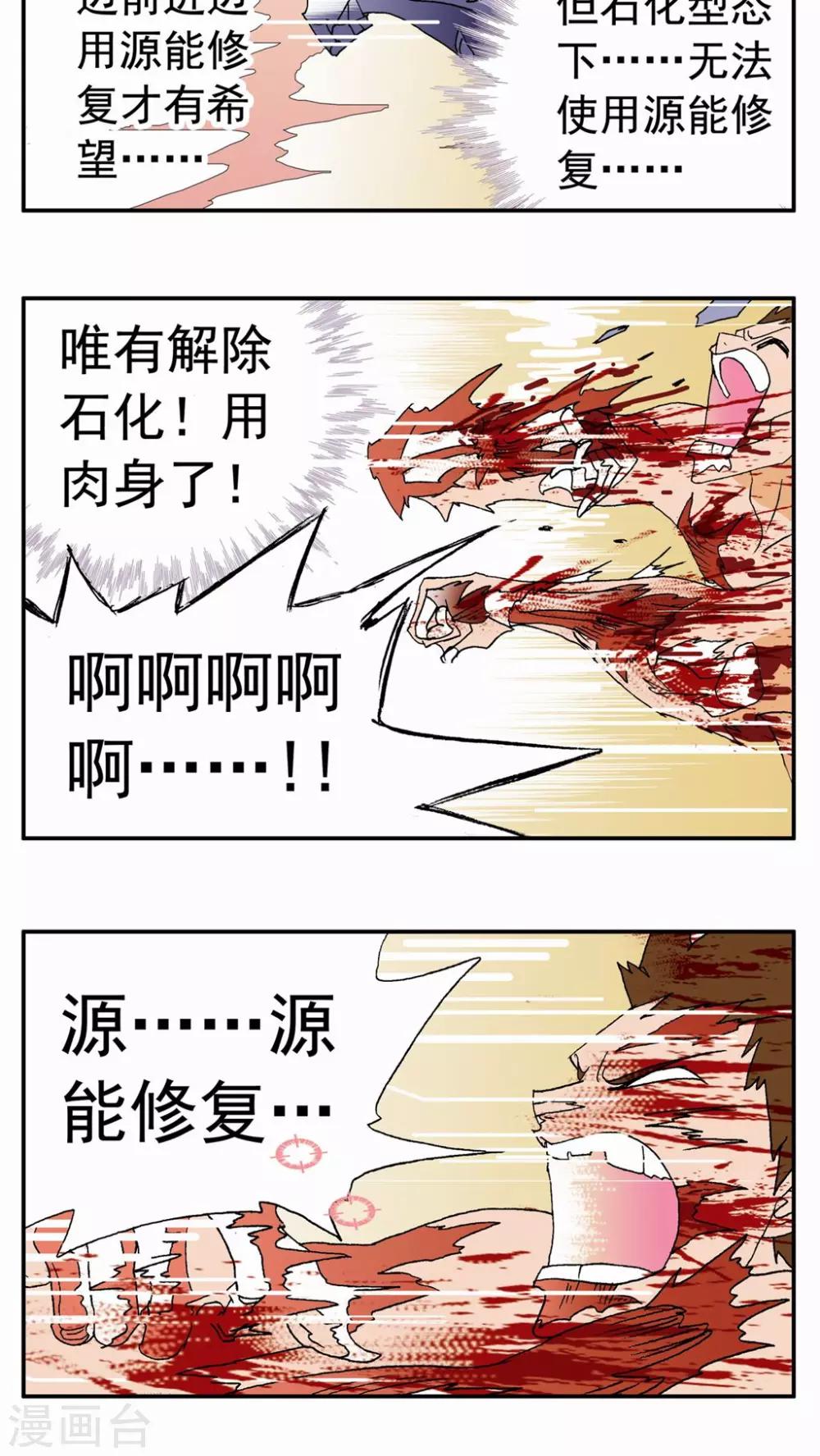第102话-第102话