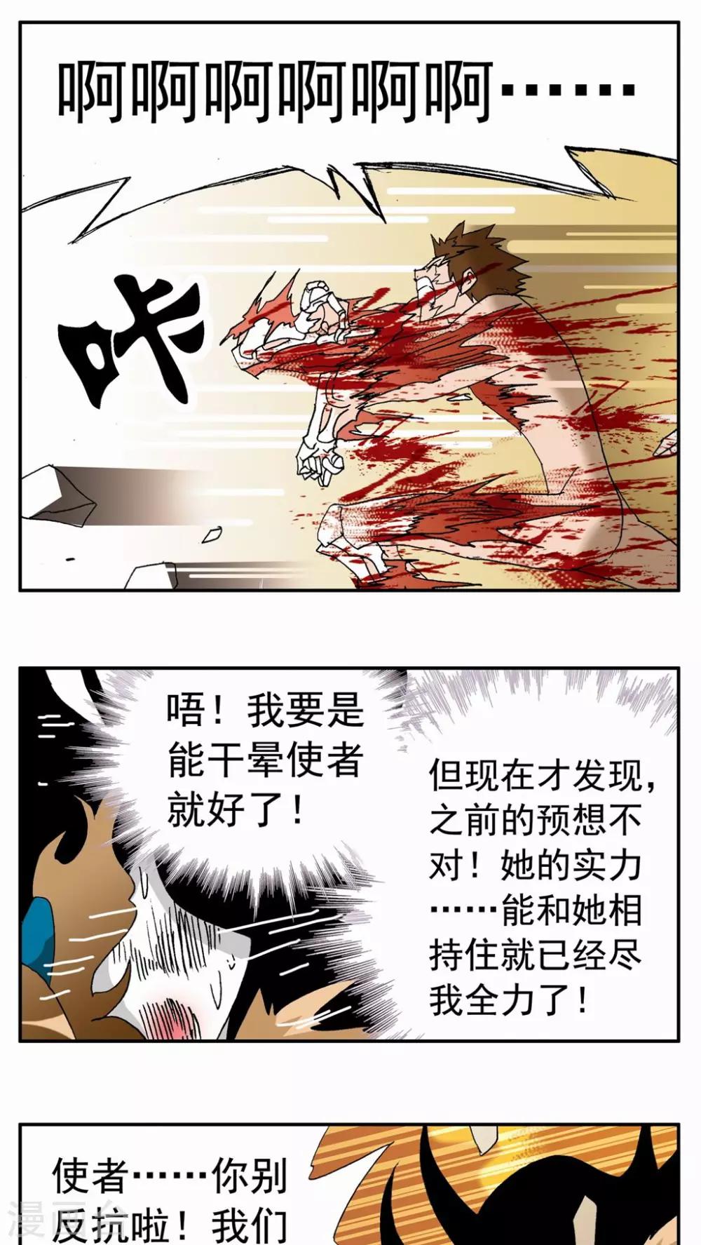 第102话-第102话