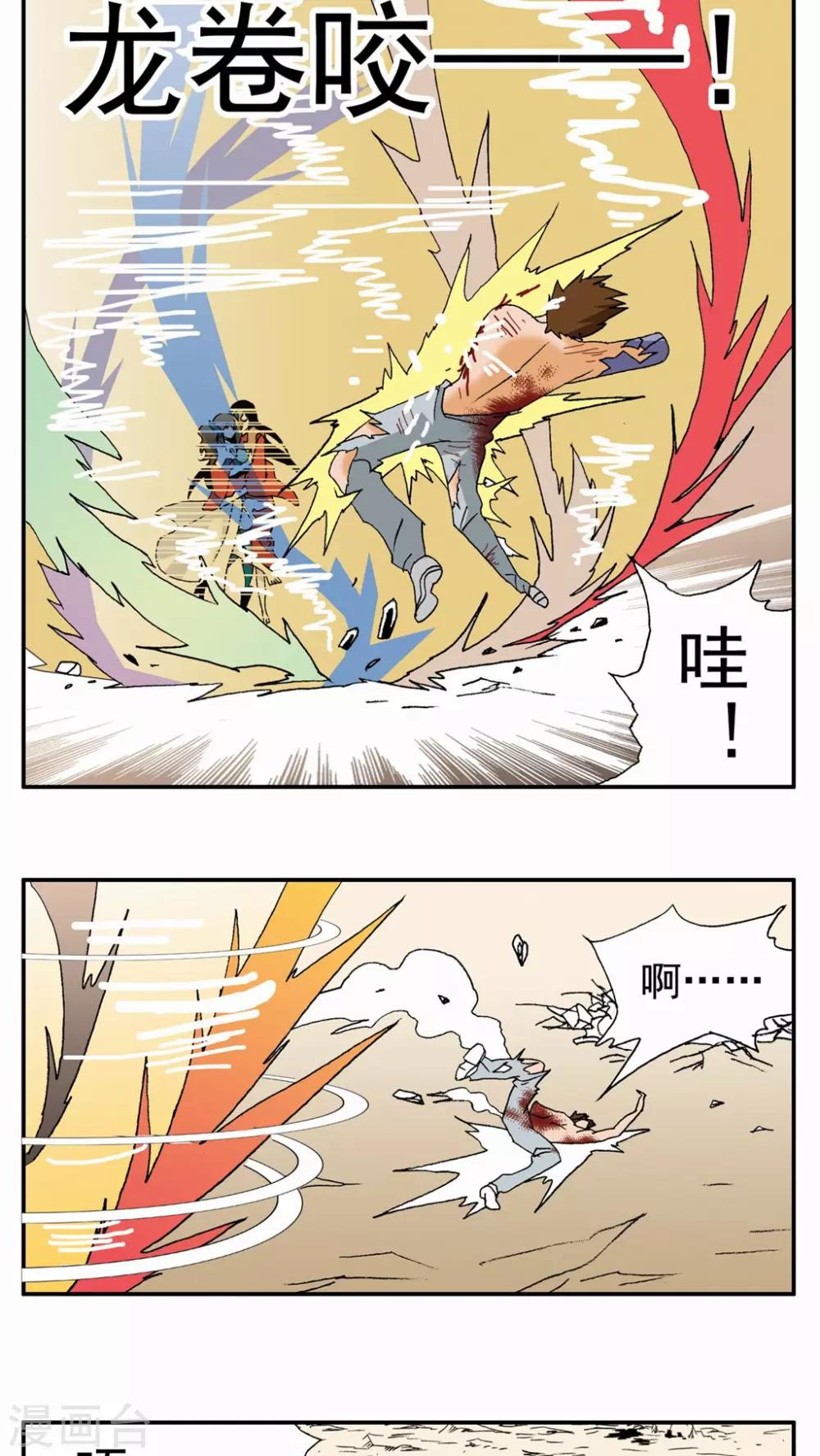 第102话-第102话