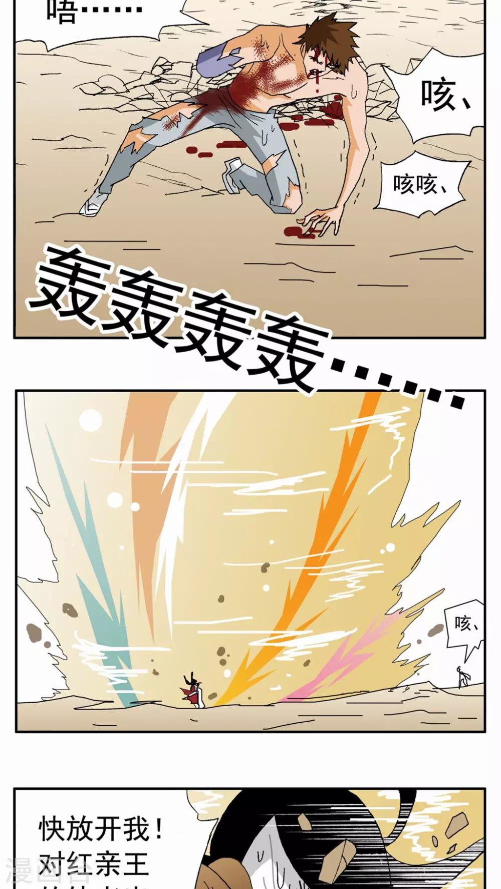 第102话-第102话