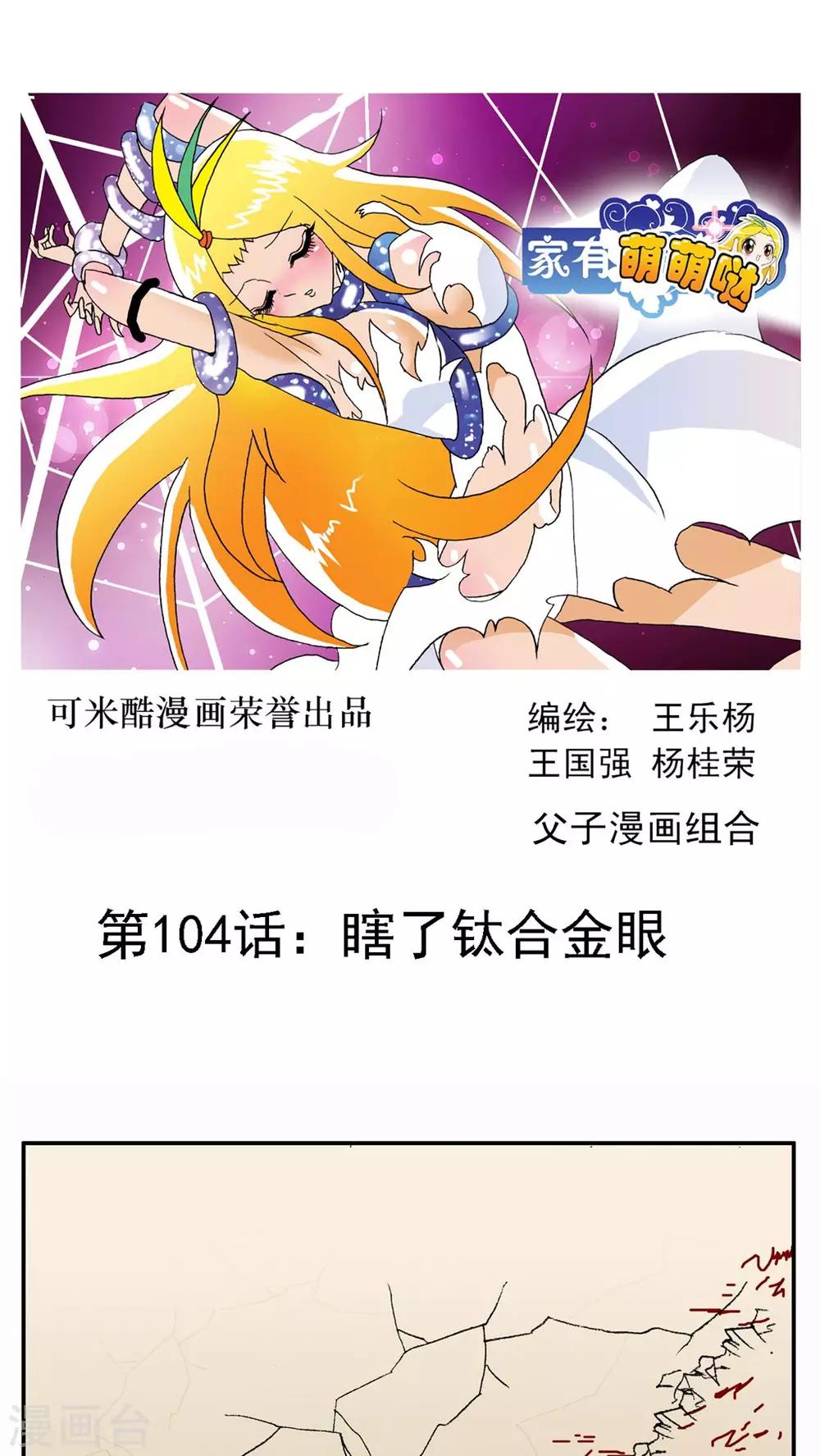 第104话-第104话