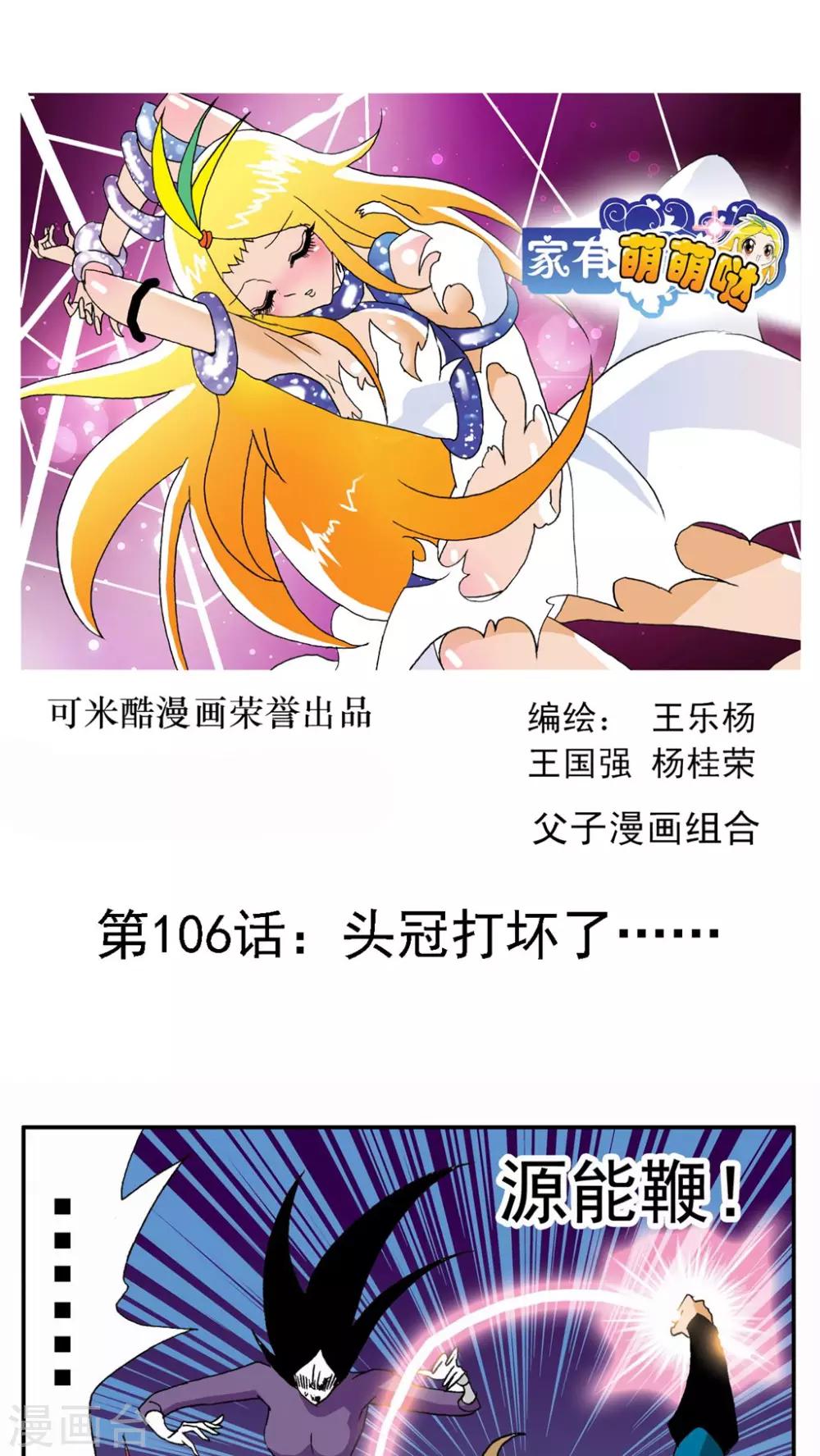 第106话-第106话