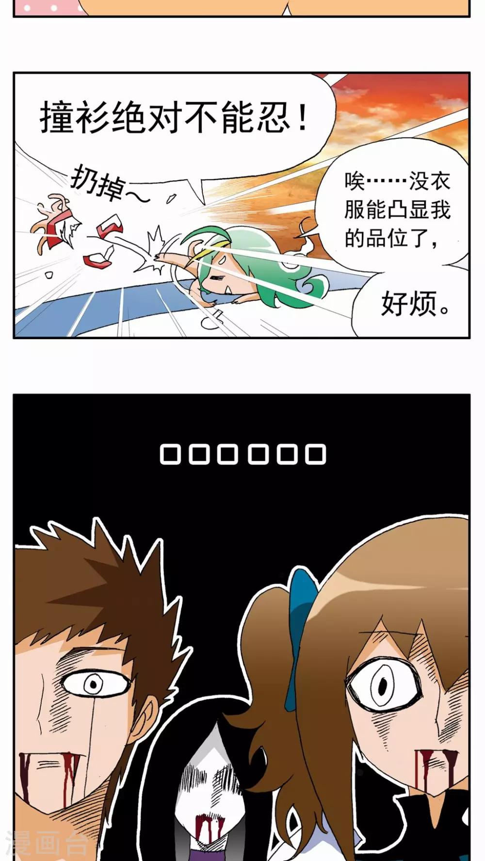 第106话-第106话