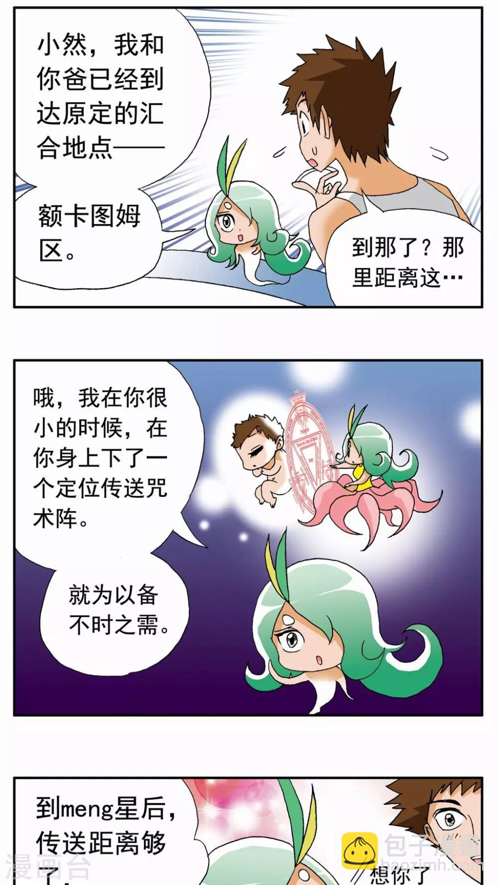 第106话-第106话