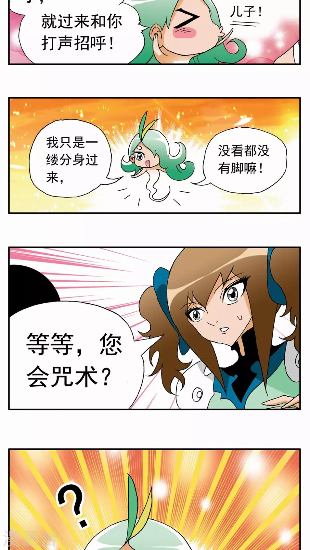 第106话-第106话