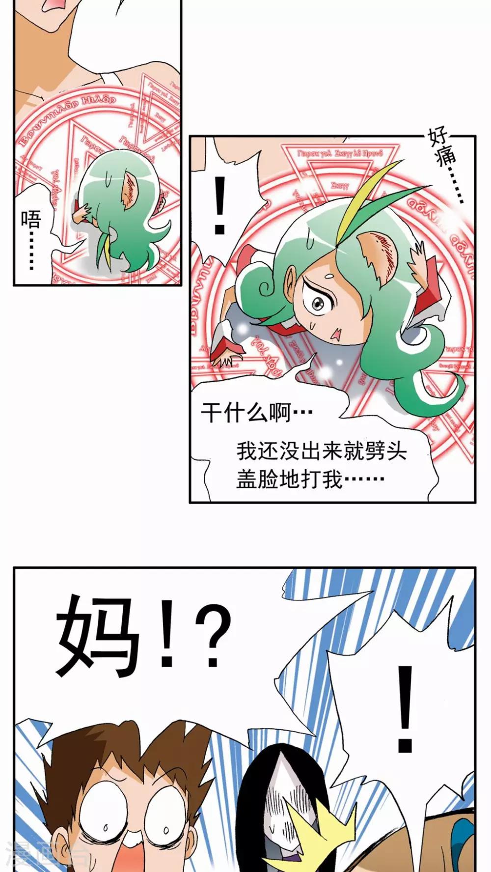 第106话-第106话