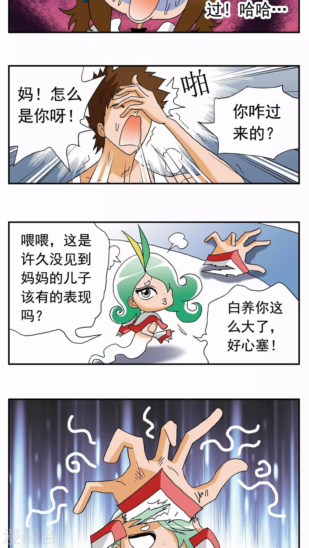第106话-第106话