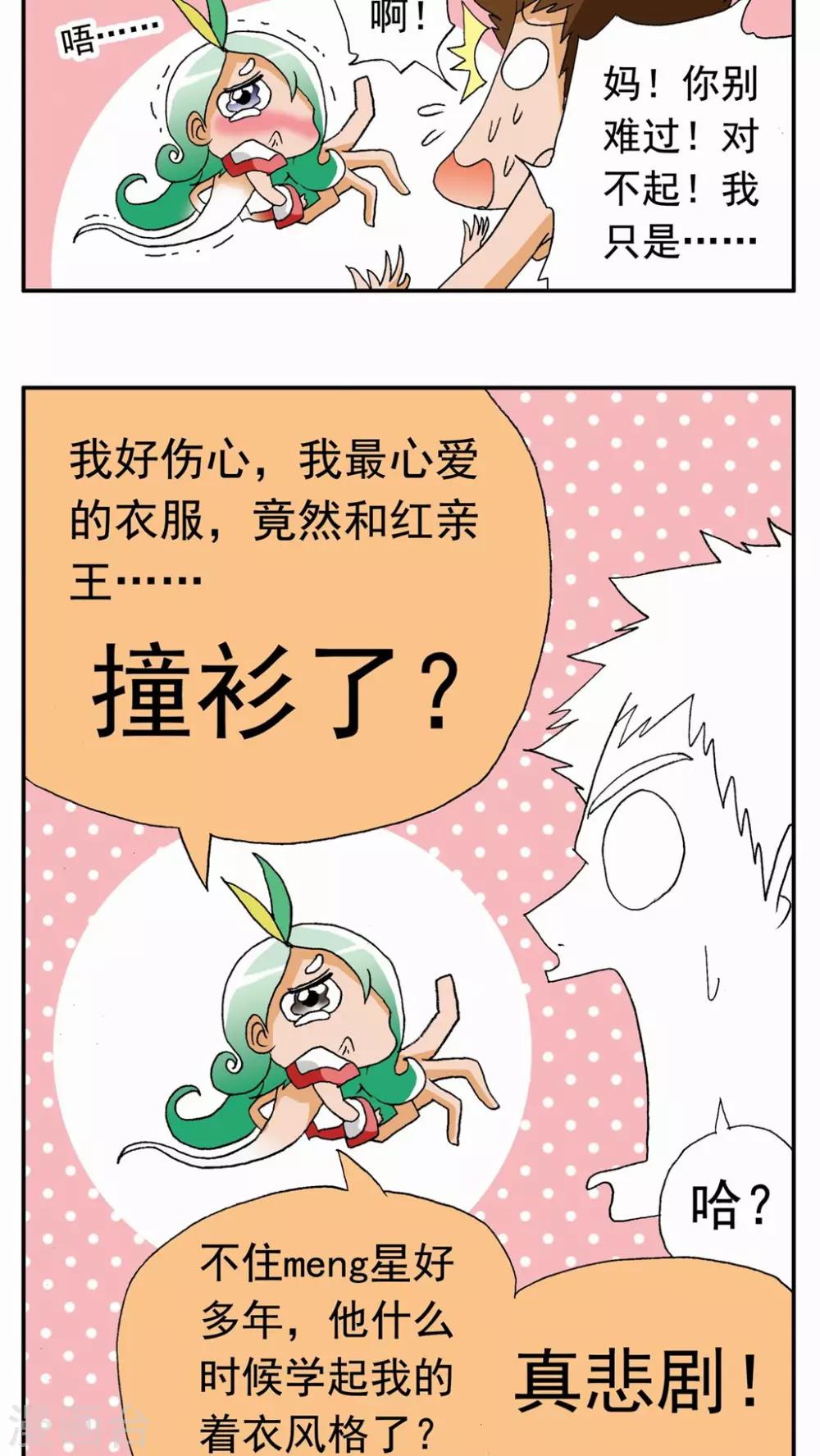 第106话-第106话