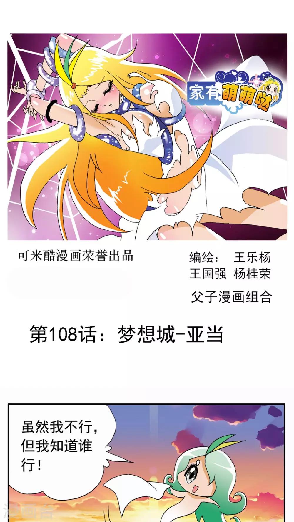 第108话-第108话