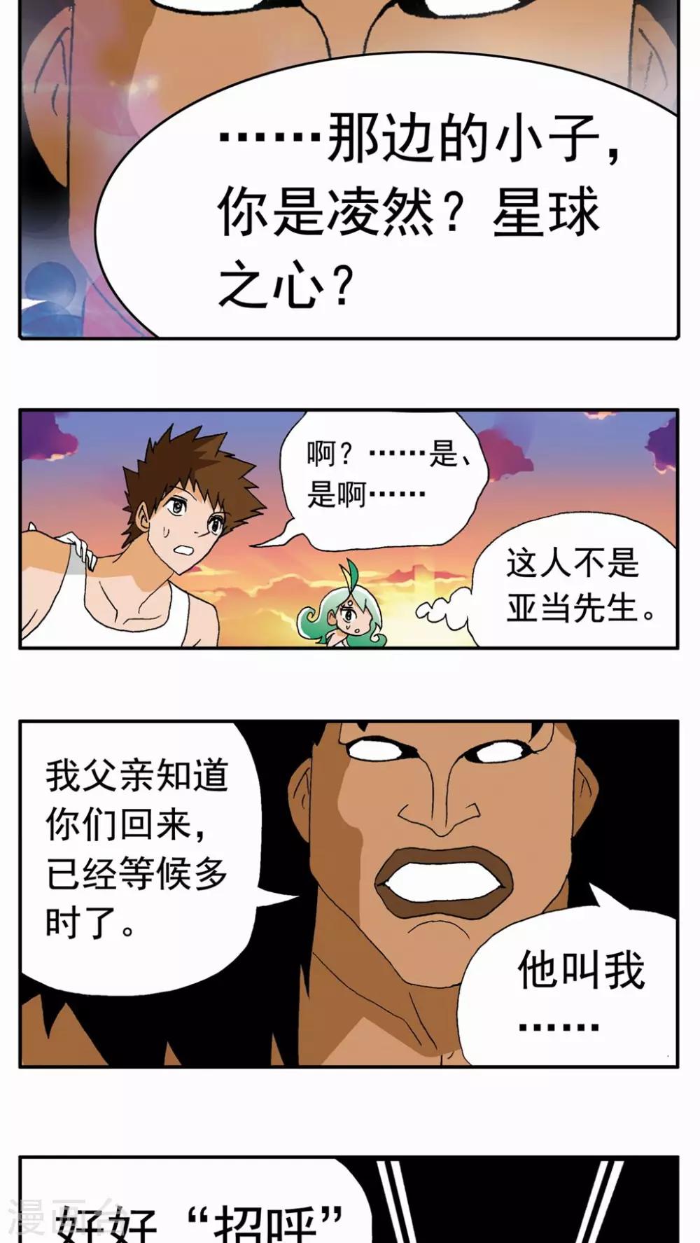 第108话-第108话