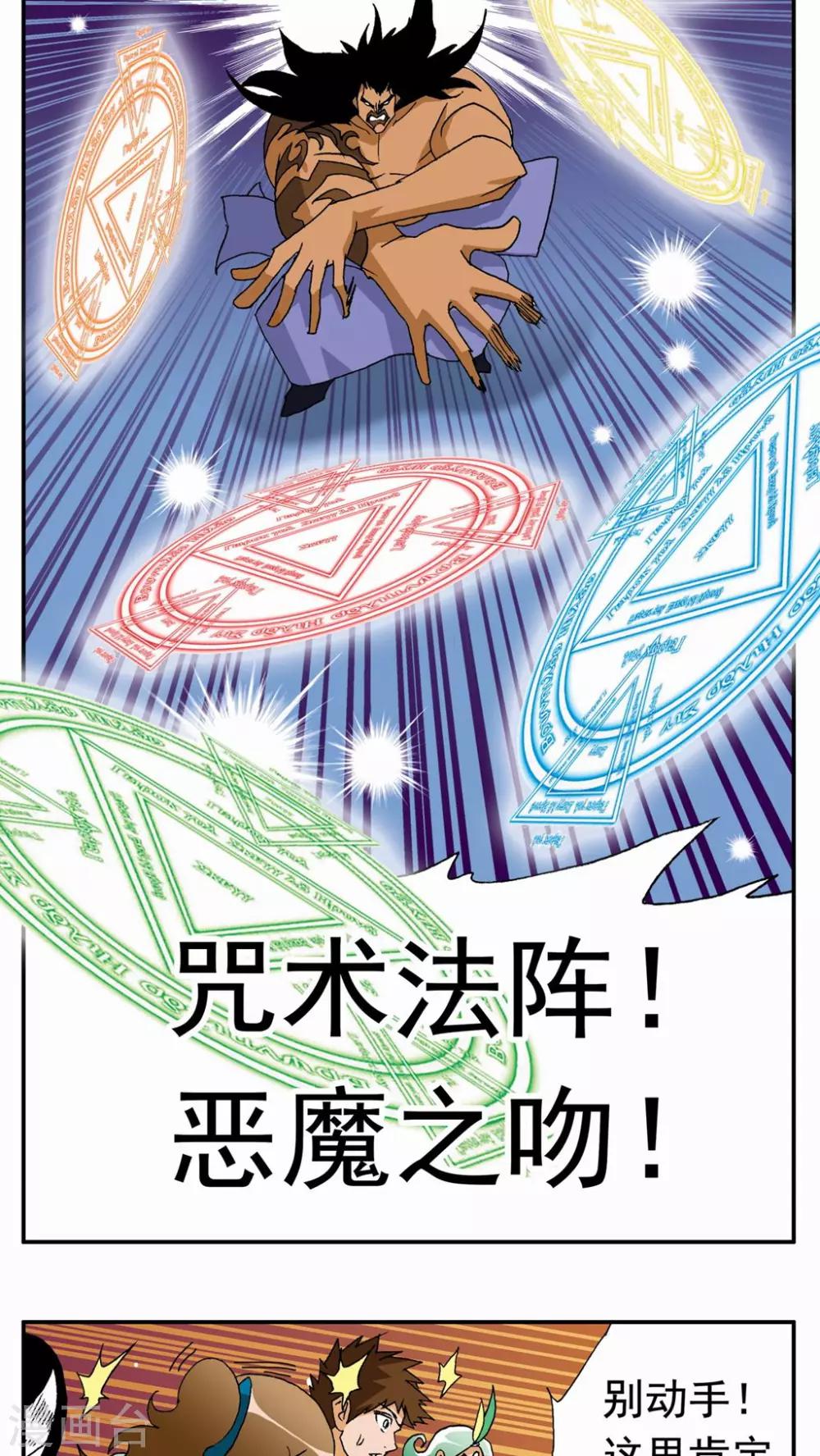 第108话-第108话
