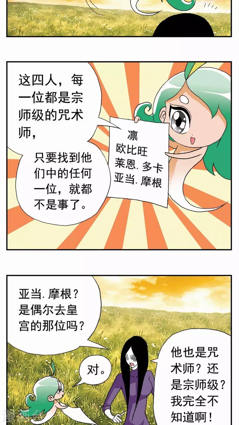 第108话-第108话