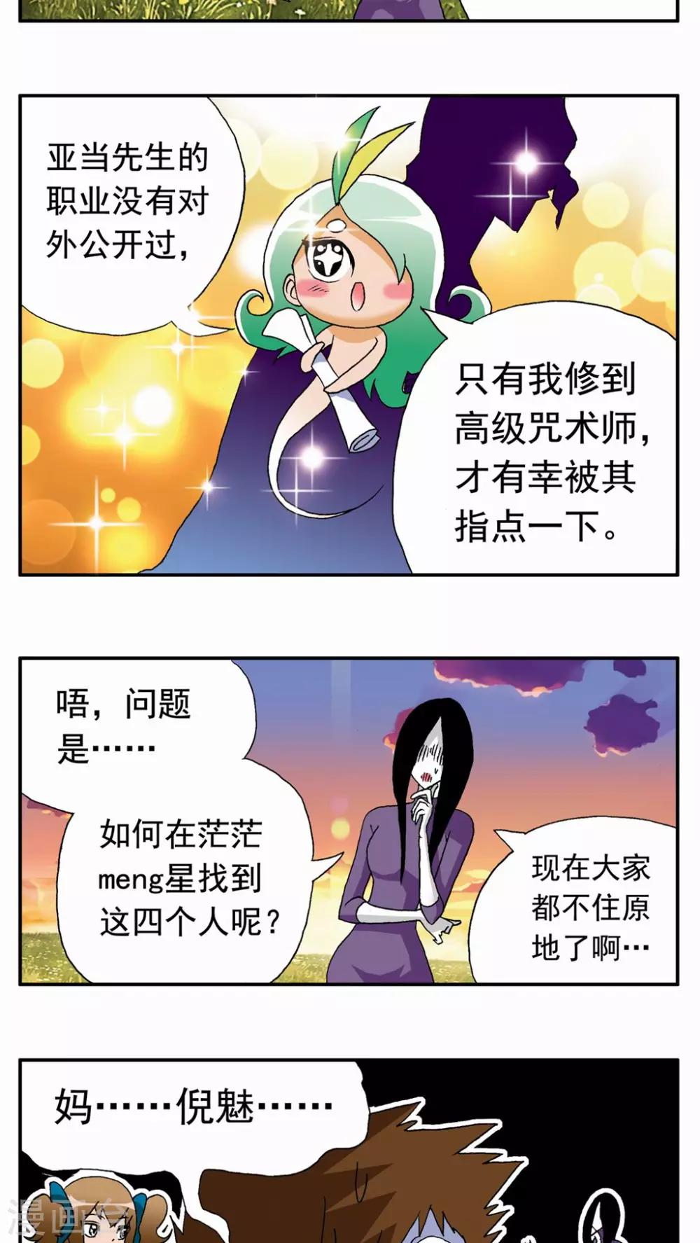第108话-第108话