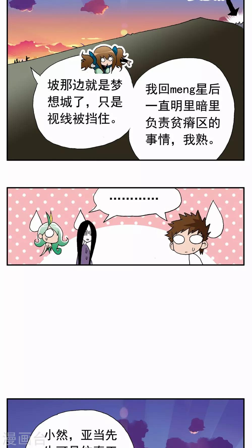 第108话-第108话