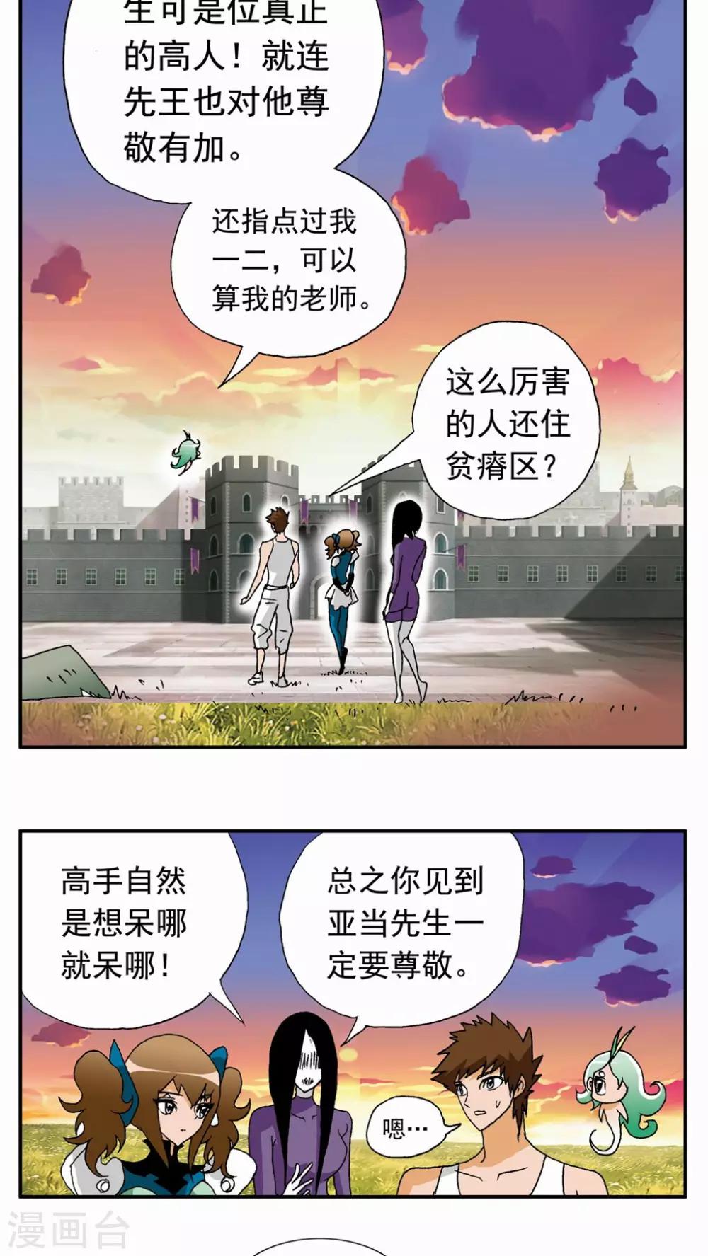 第108话-第108话