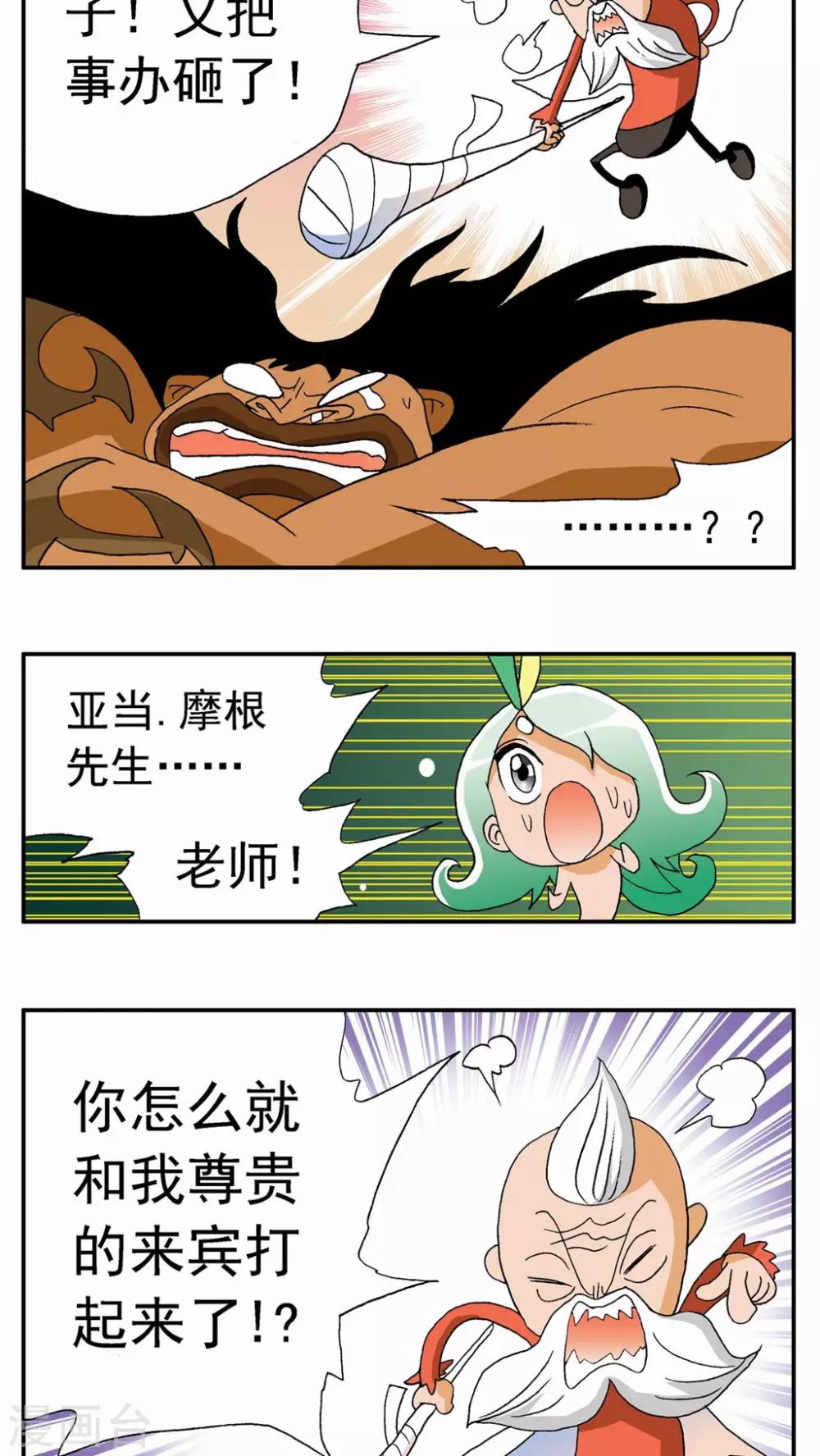 第110话-第110话