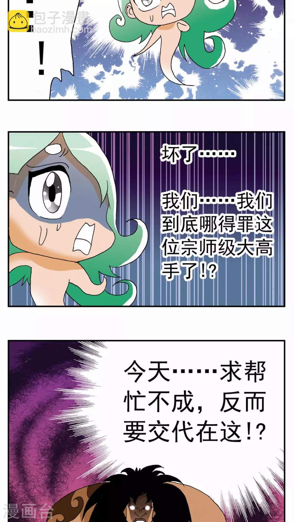 第110话-第110话