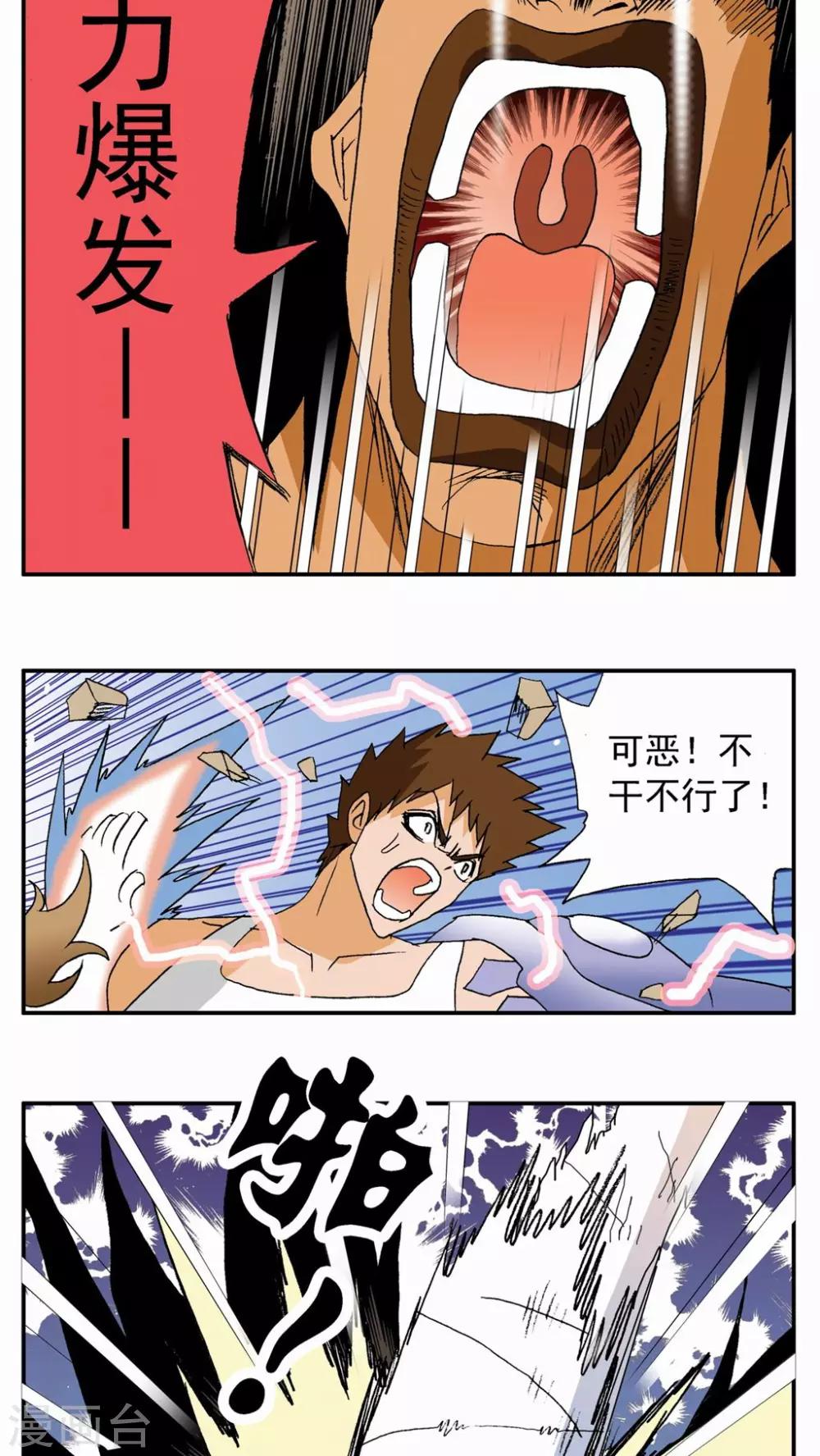 第110话-第110话