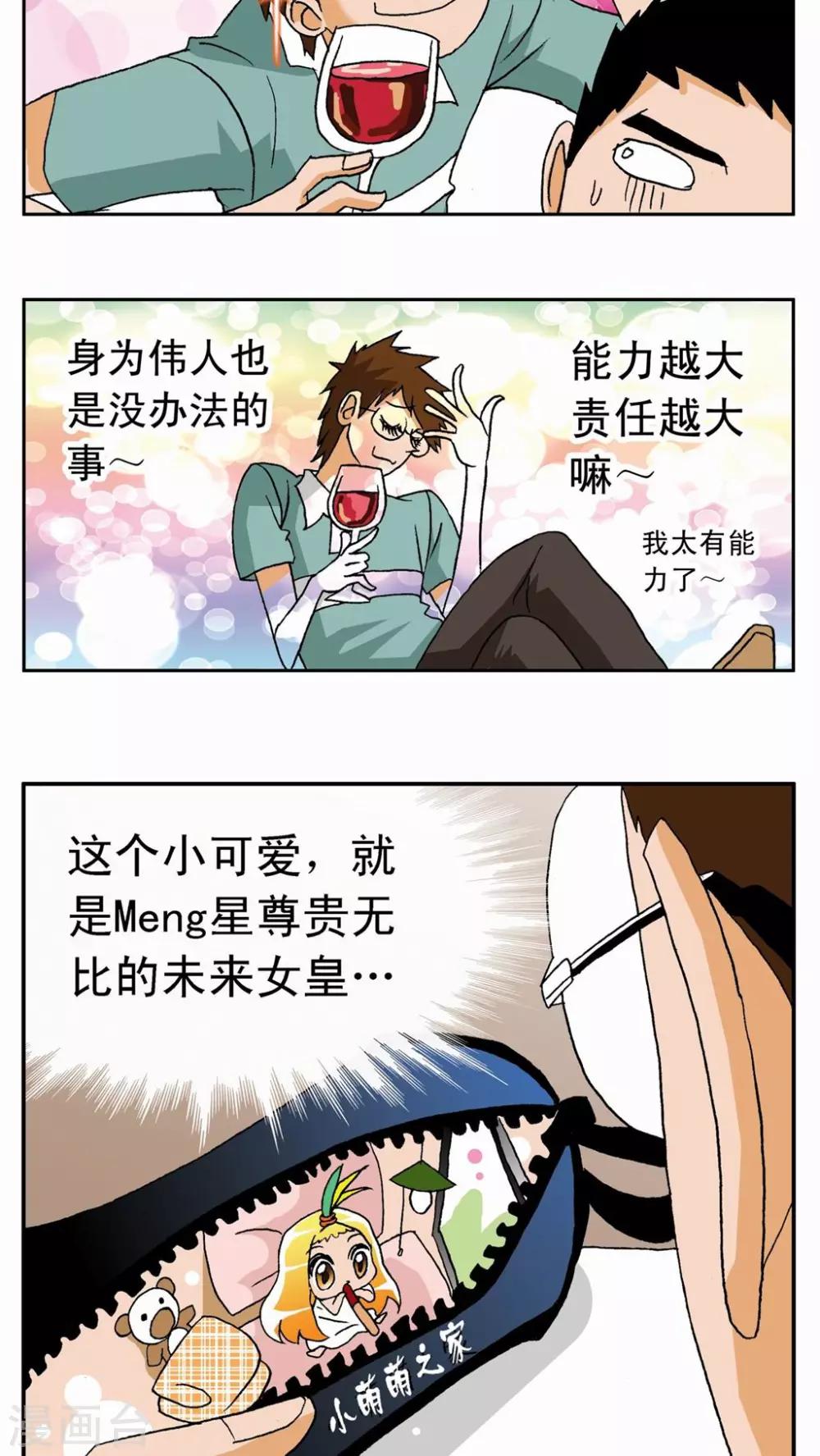 第12话-第12话