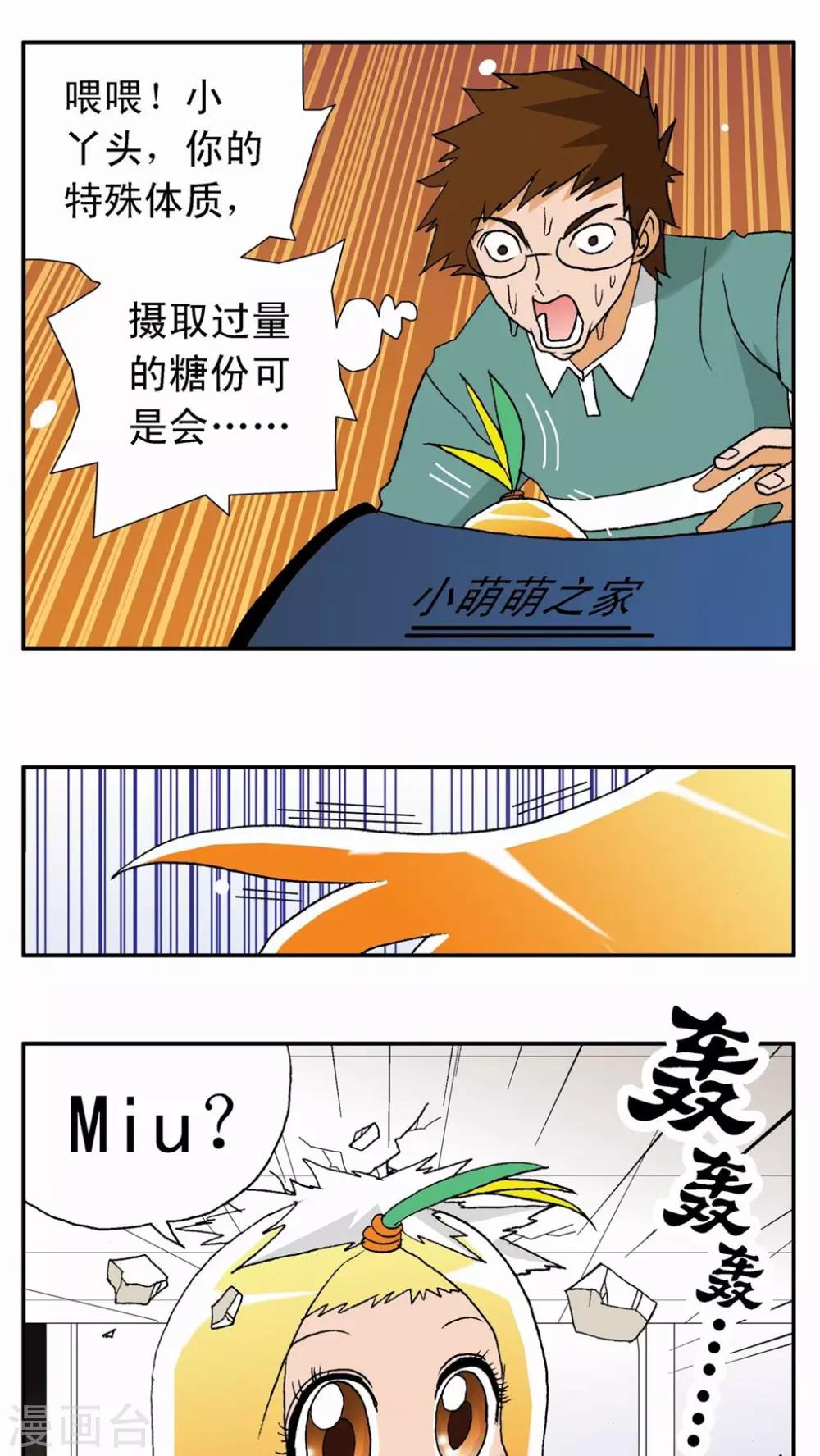 第12话-第12话