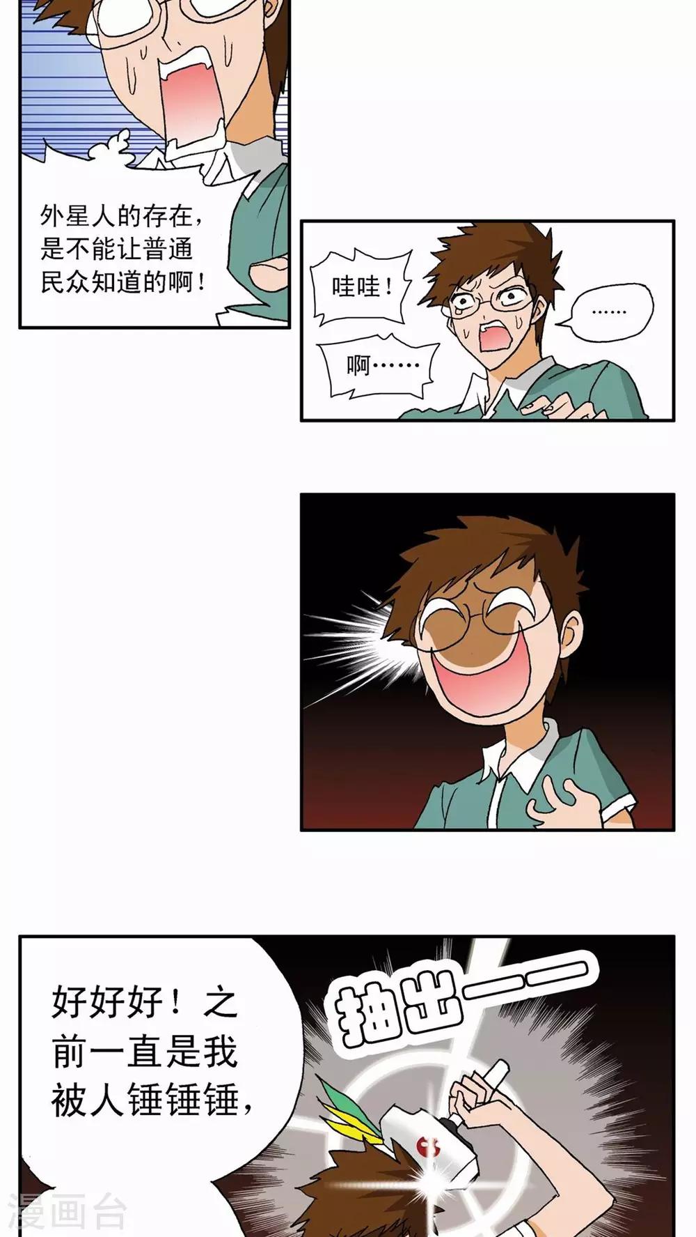 第12话-第12话
