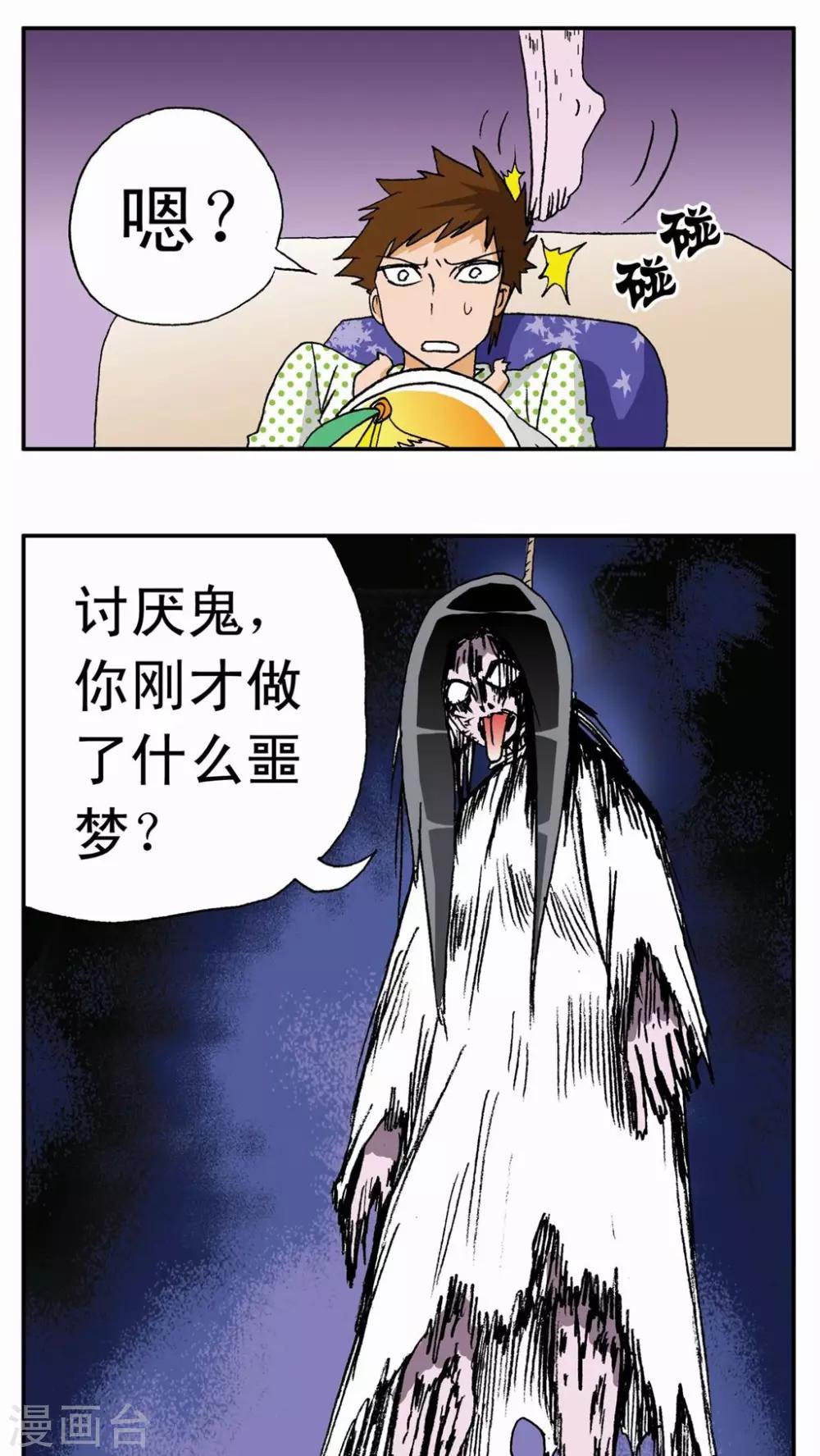 第12话-第12话