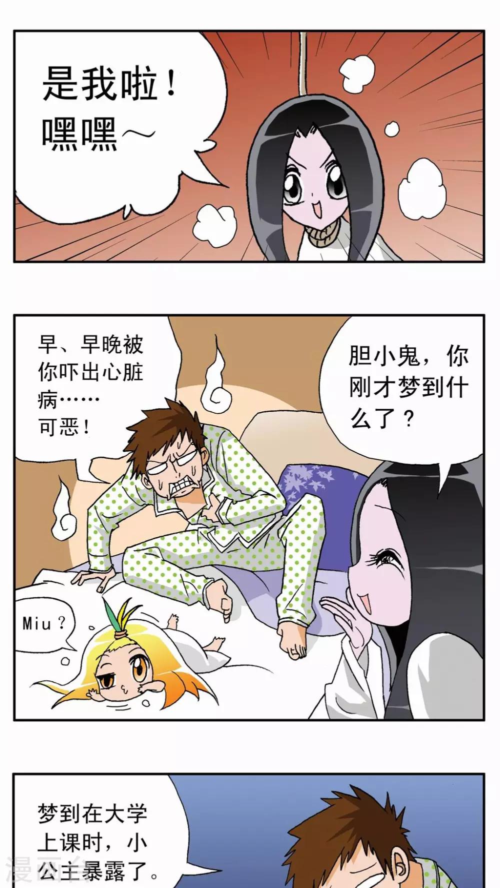第12话-第12话