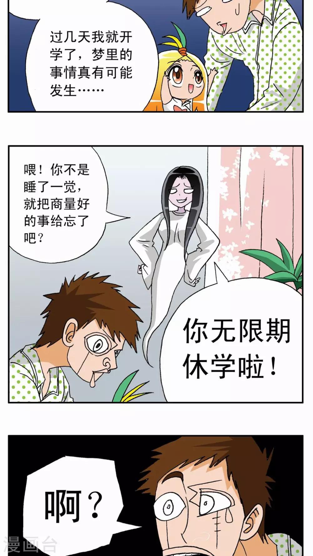 第12话-第12话