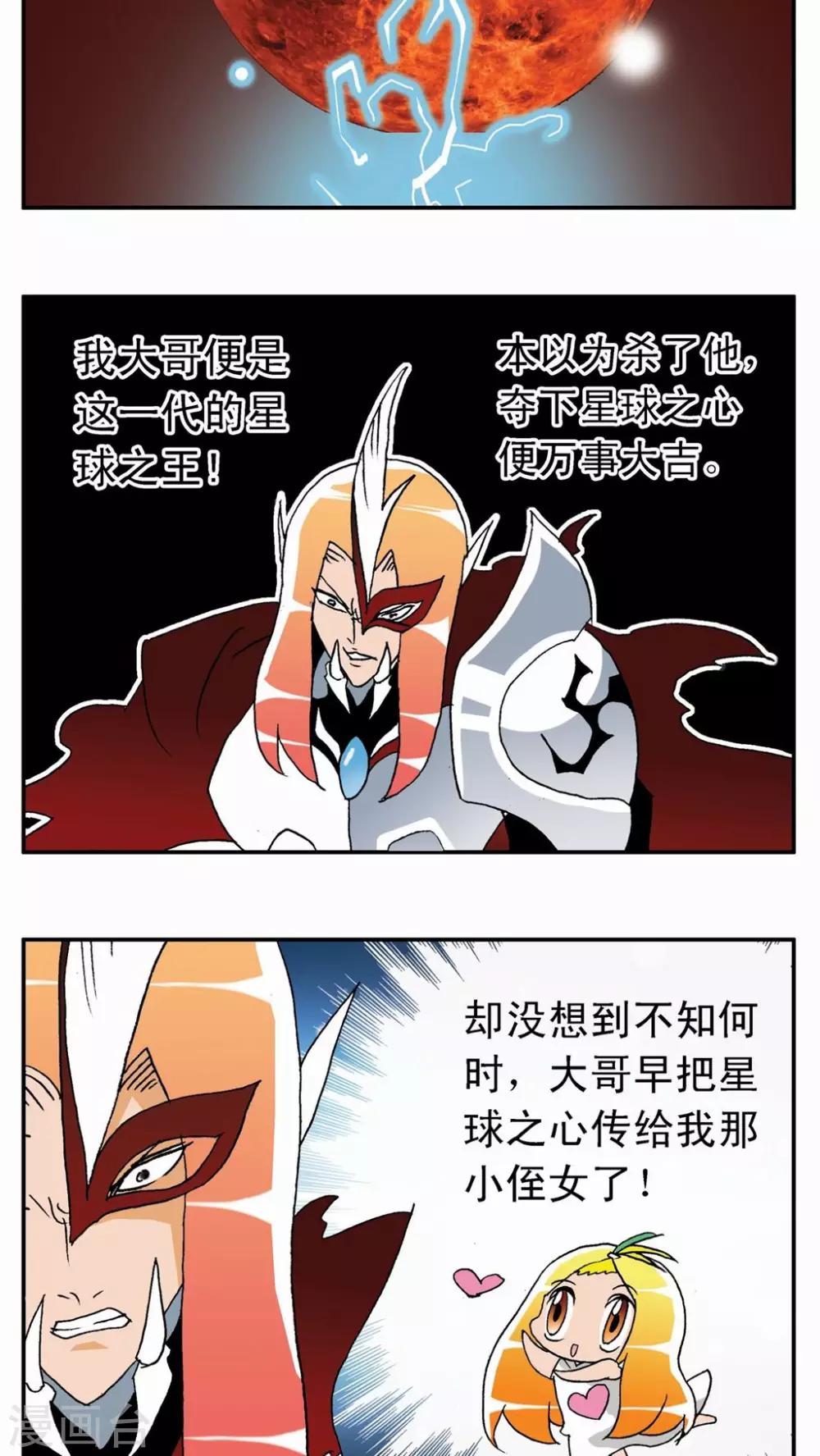 第12话-第12话