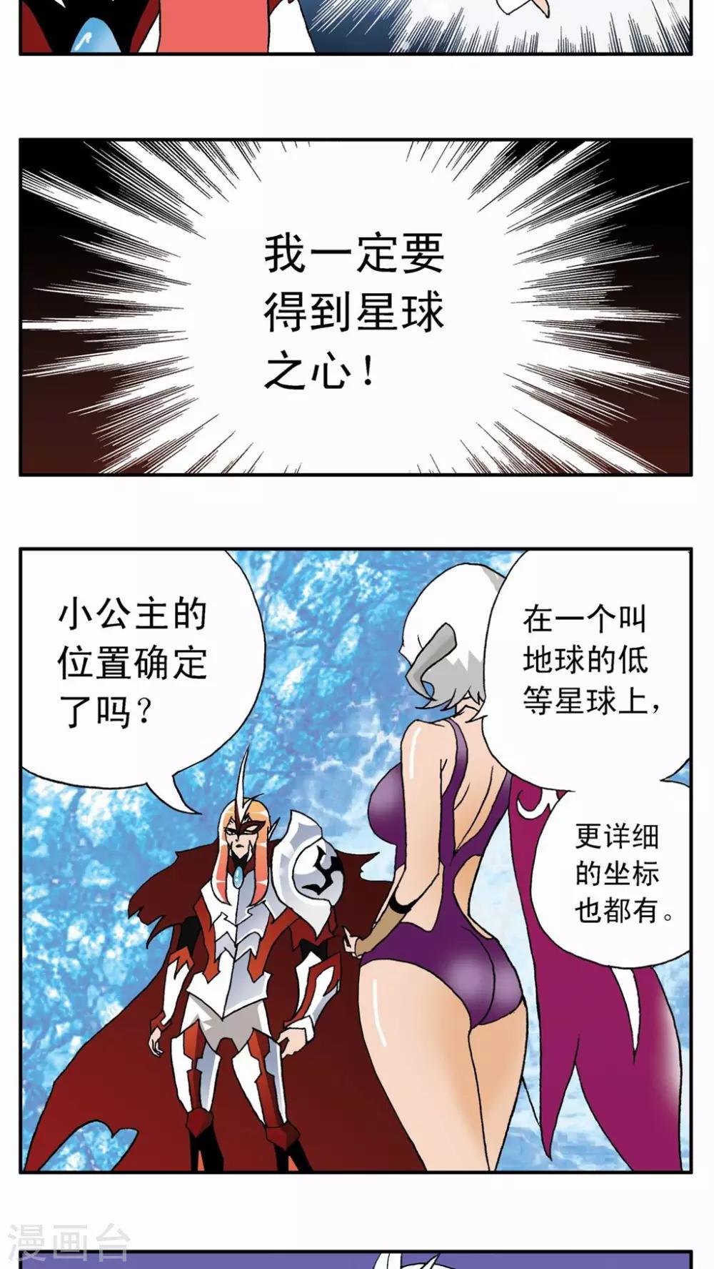 第12话-第12话