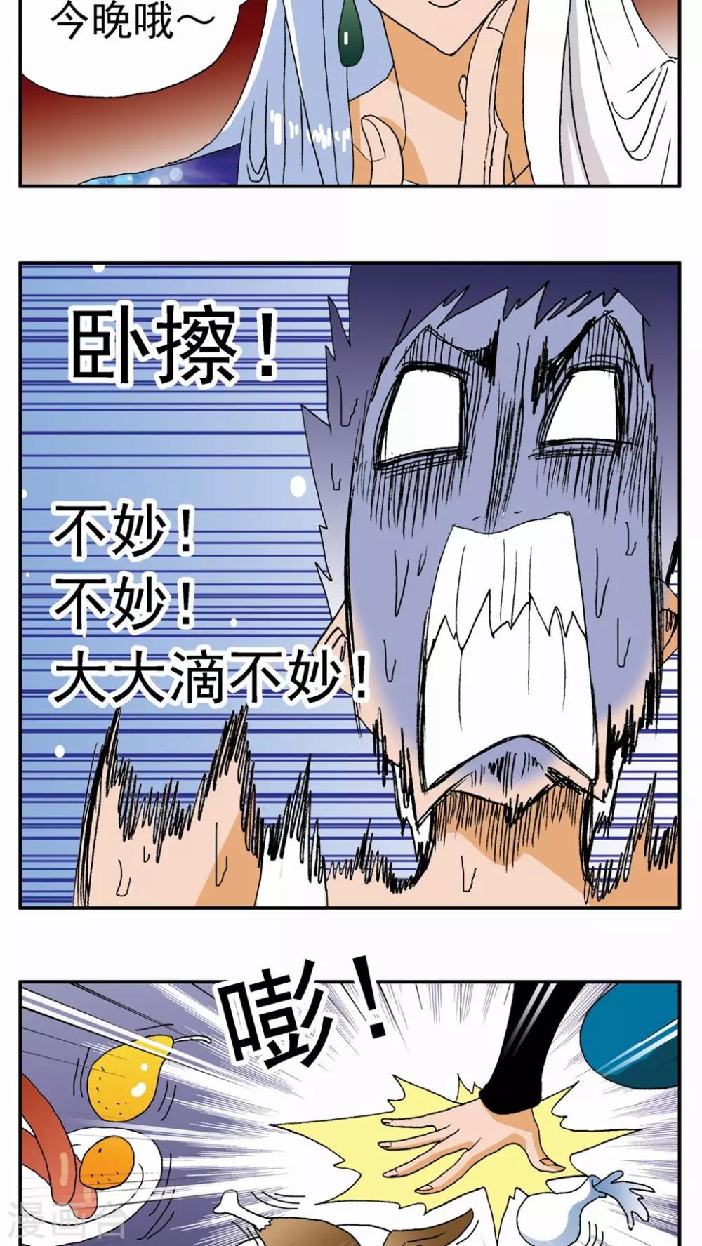 第112话-第112话