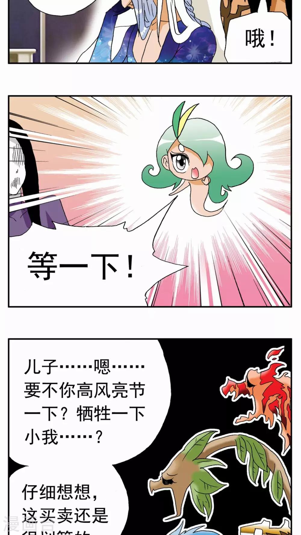 第112话-第112话