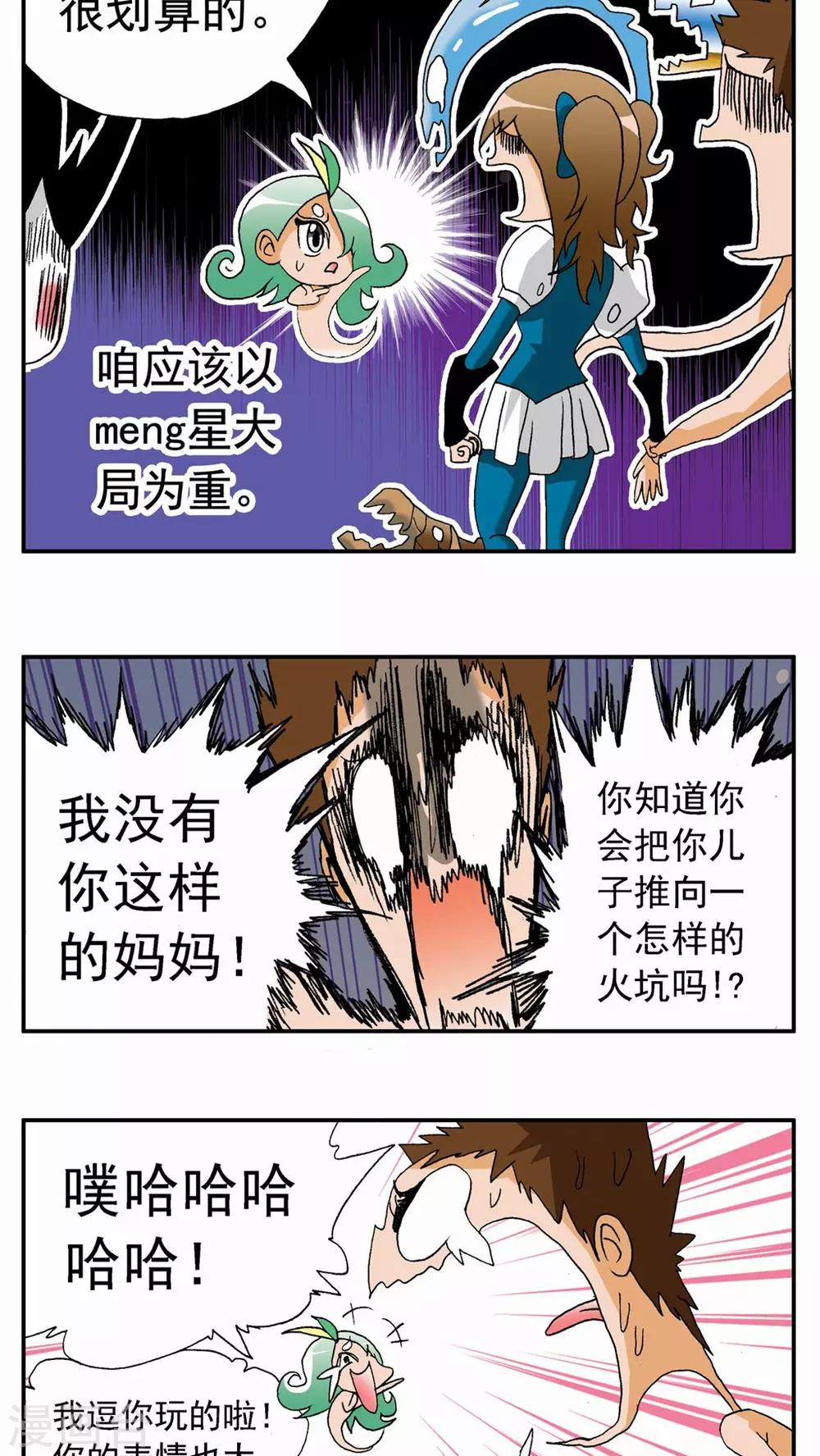 第112话-第112话