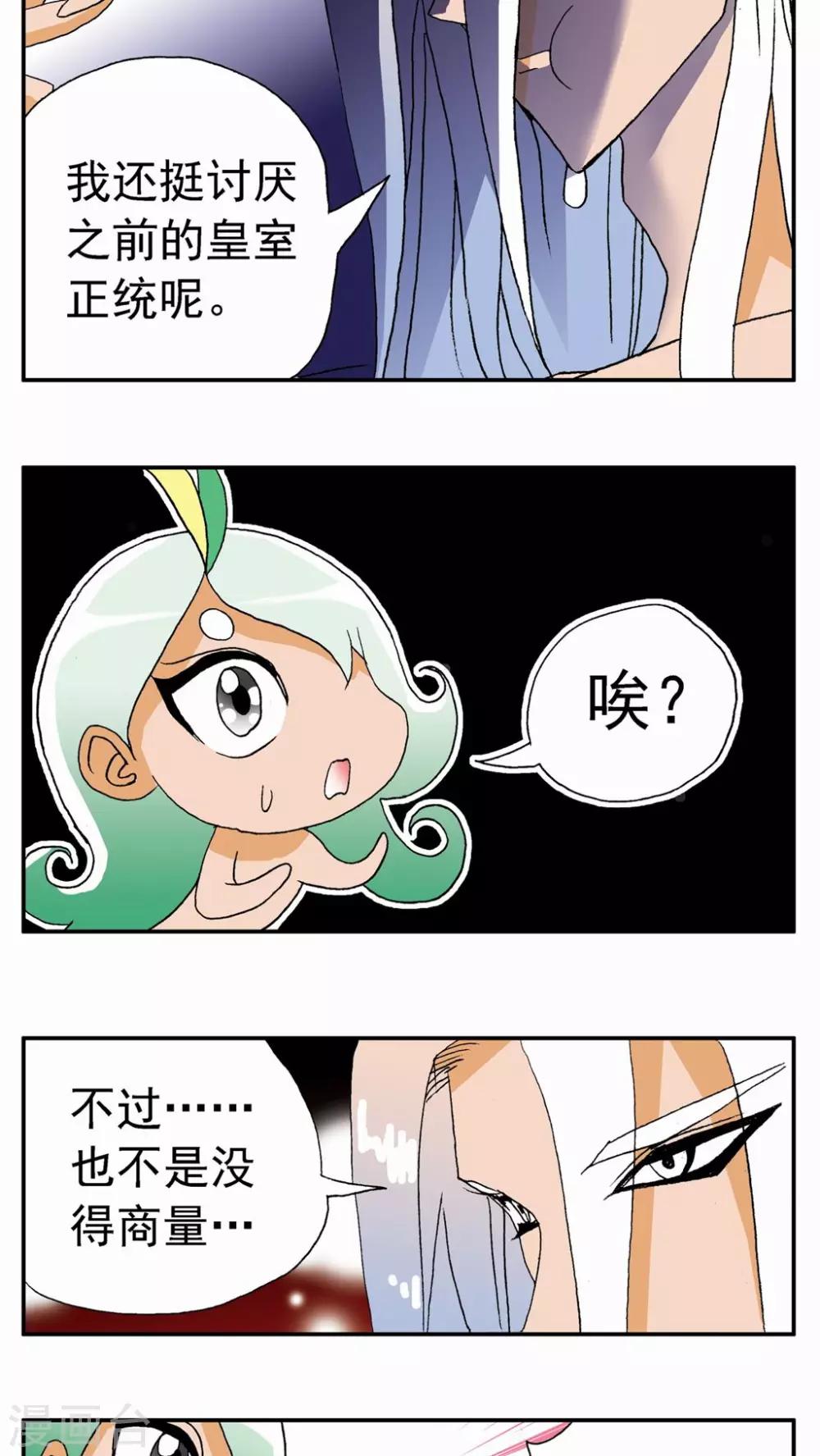 第112话-第112话