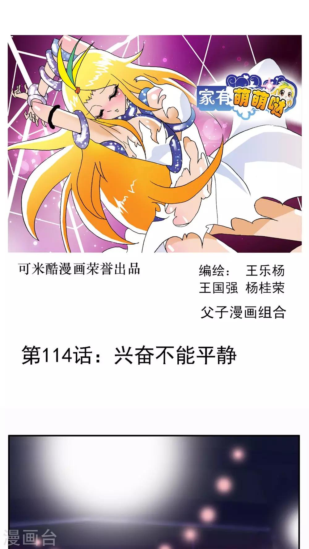 第114话-第114话