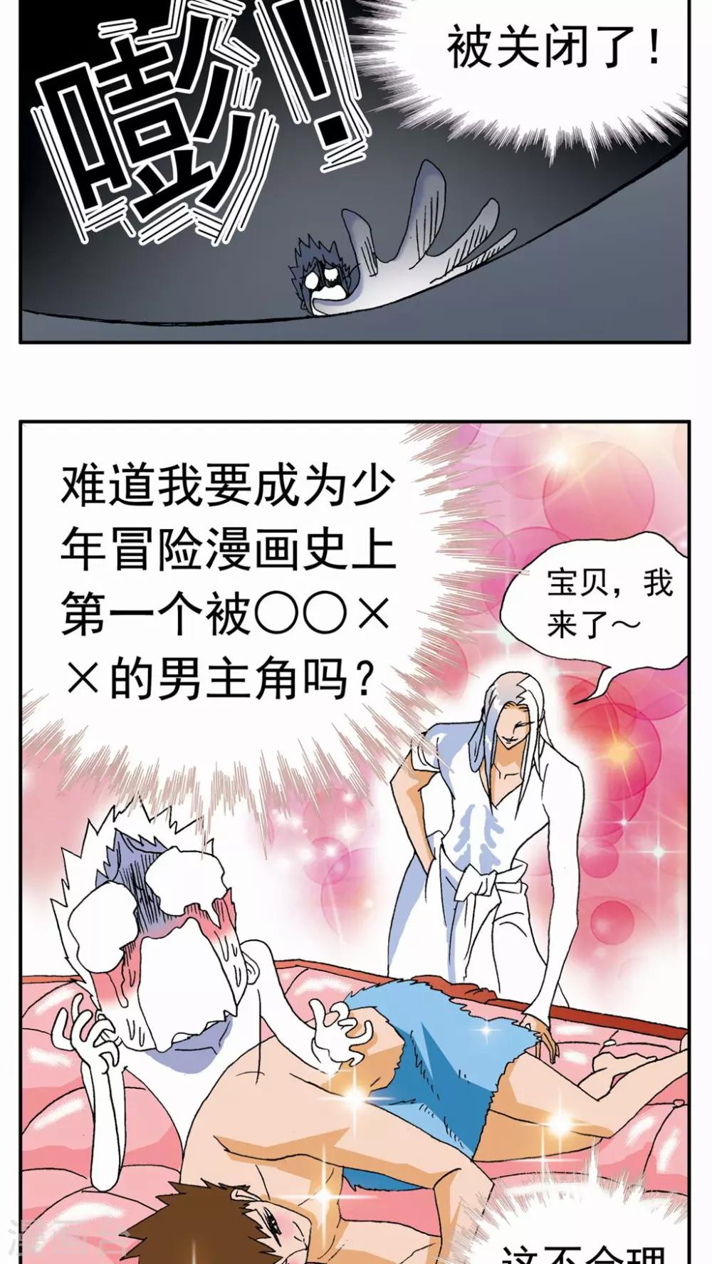 第114话-第114话