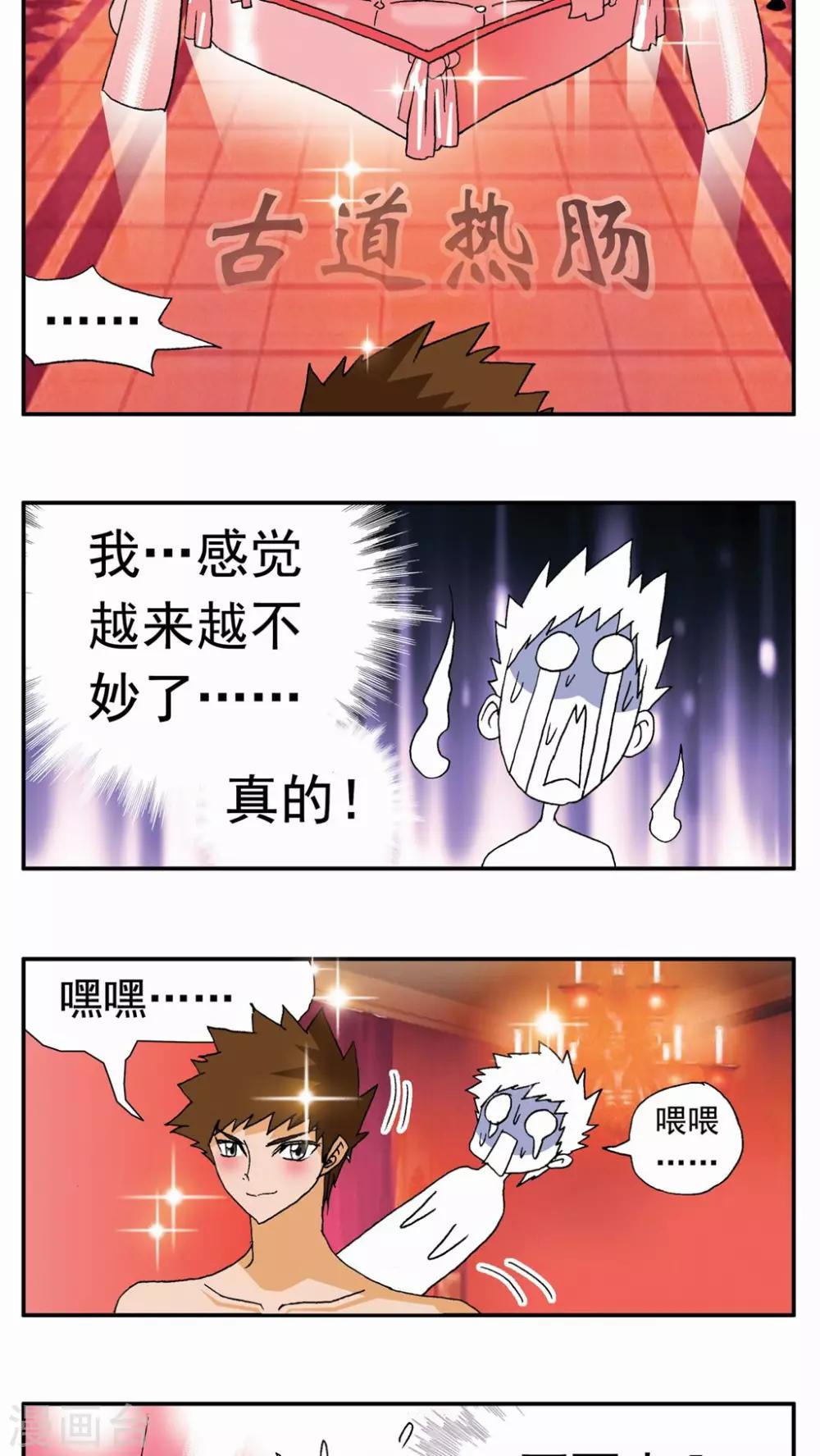 第114话-第114话