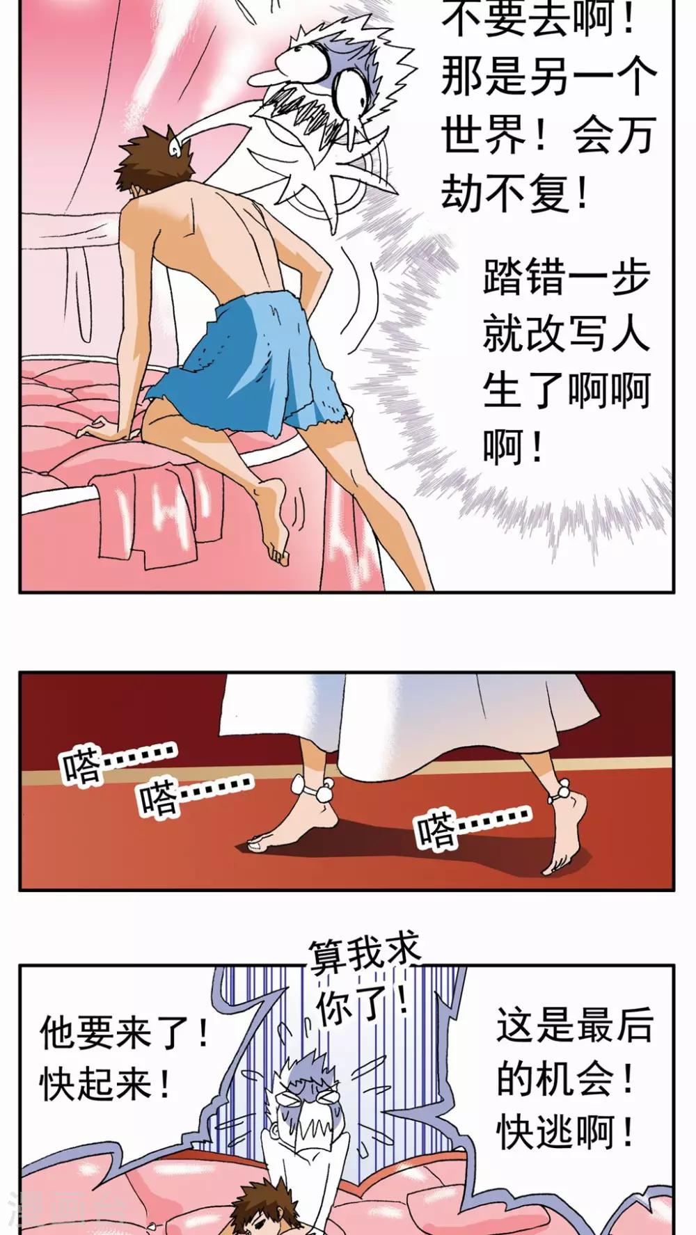 第114话-第114话