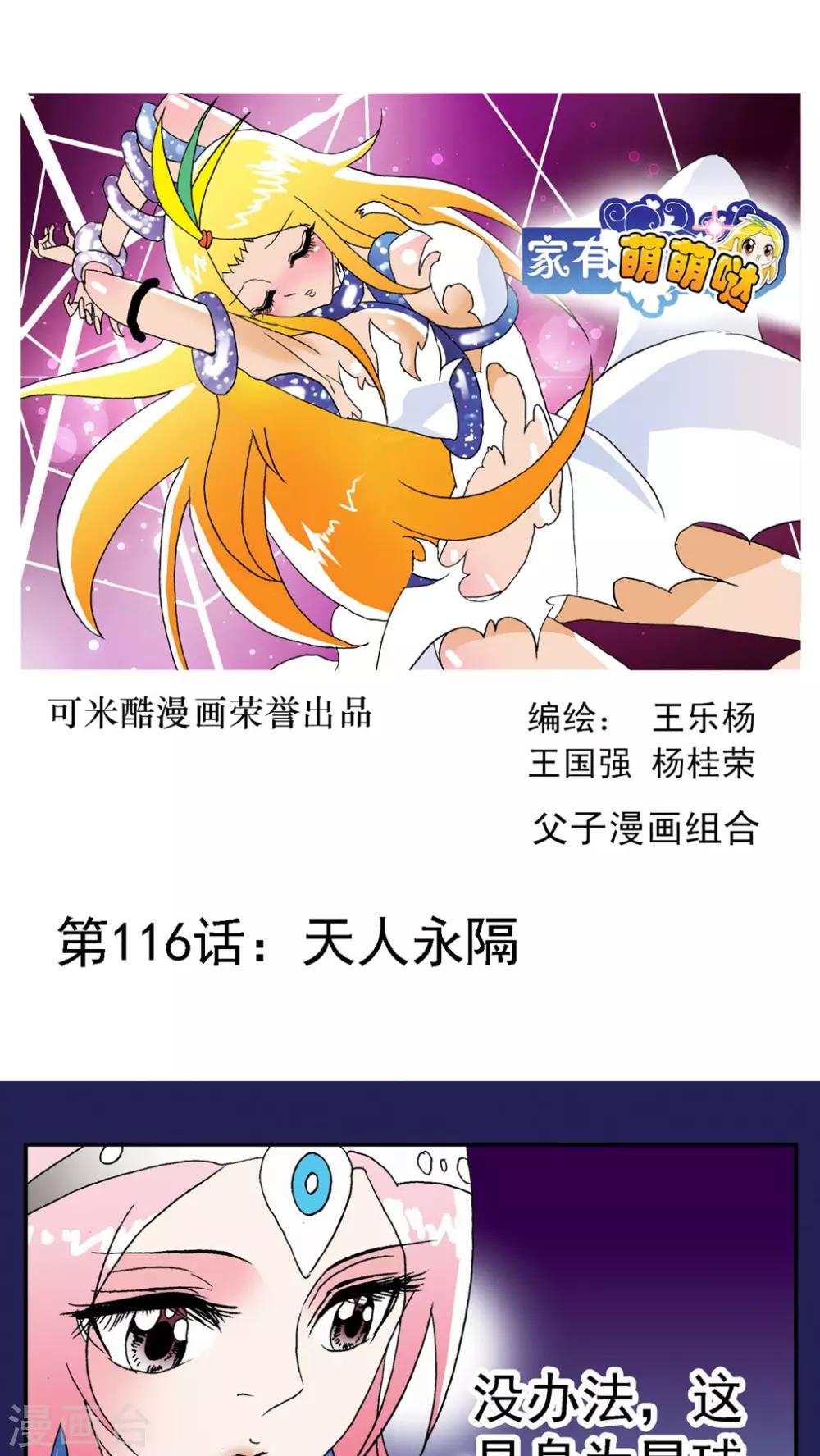 第116话-第116话