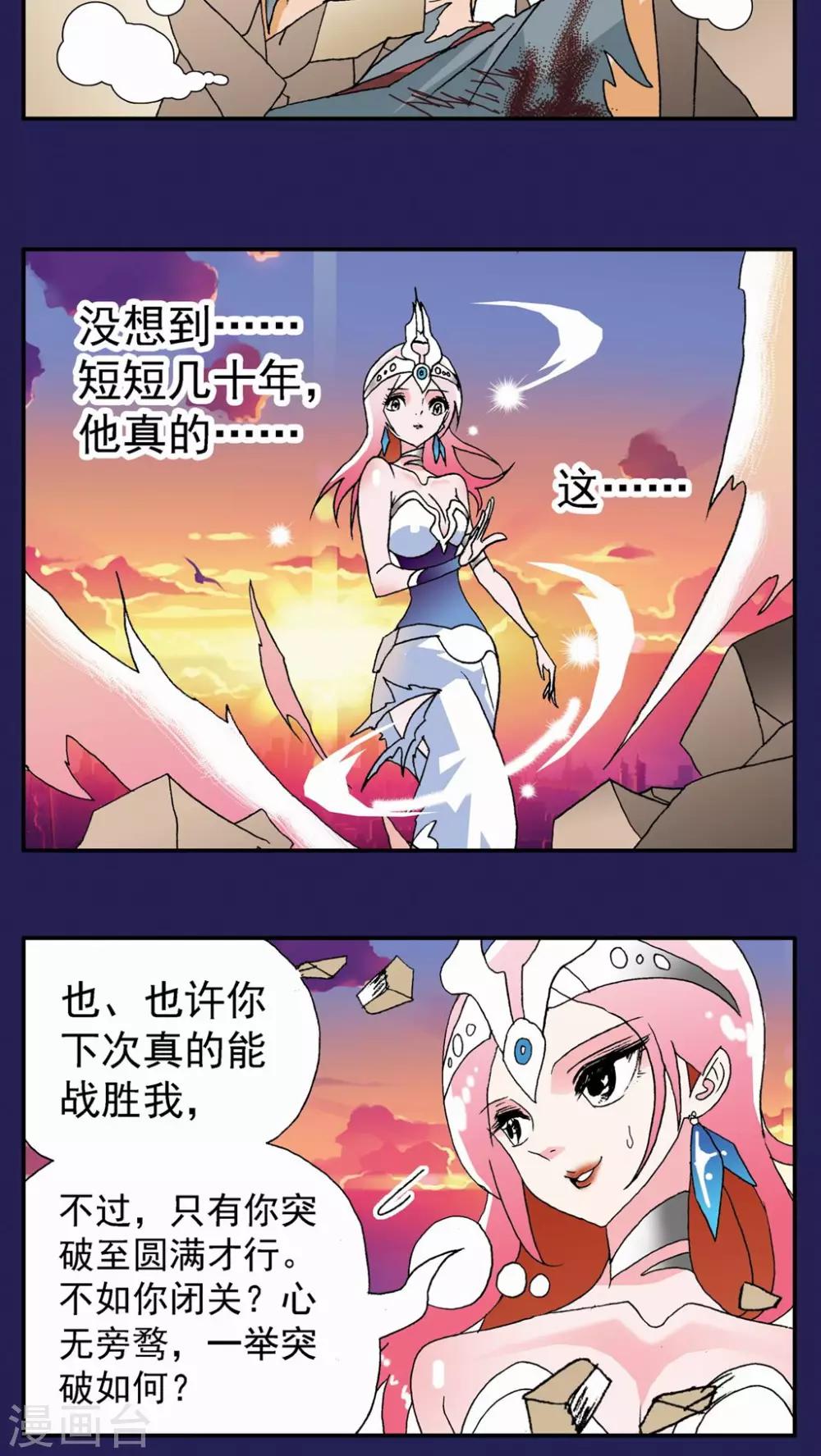 第116话-第116话