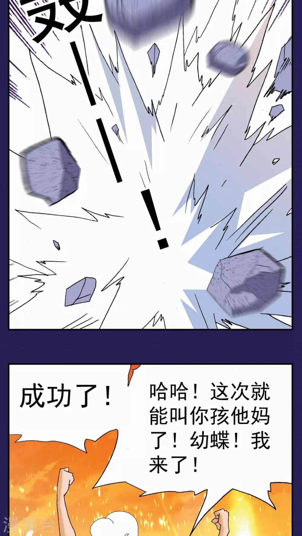 第116话-第116话