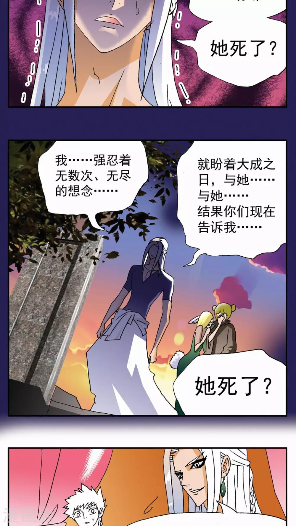 第116话-第116话