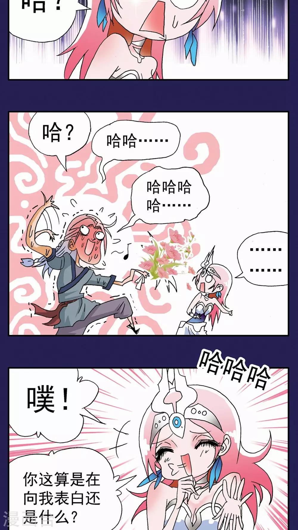 第116话-第116话