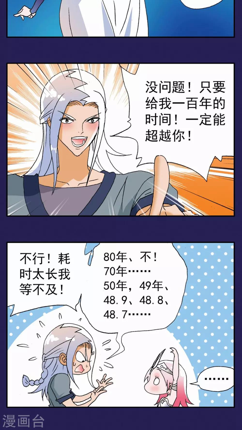 第116话-第116话