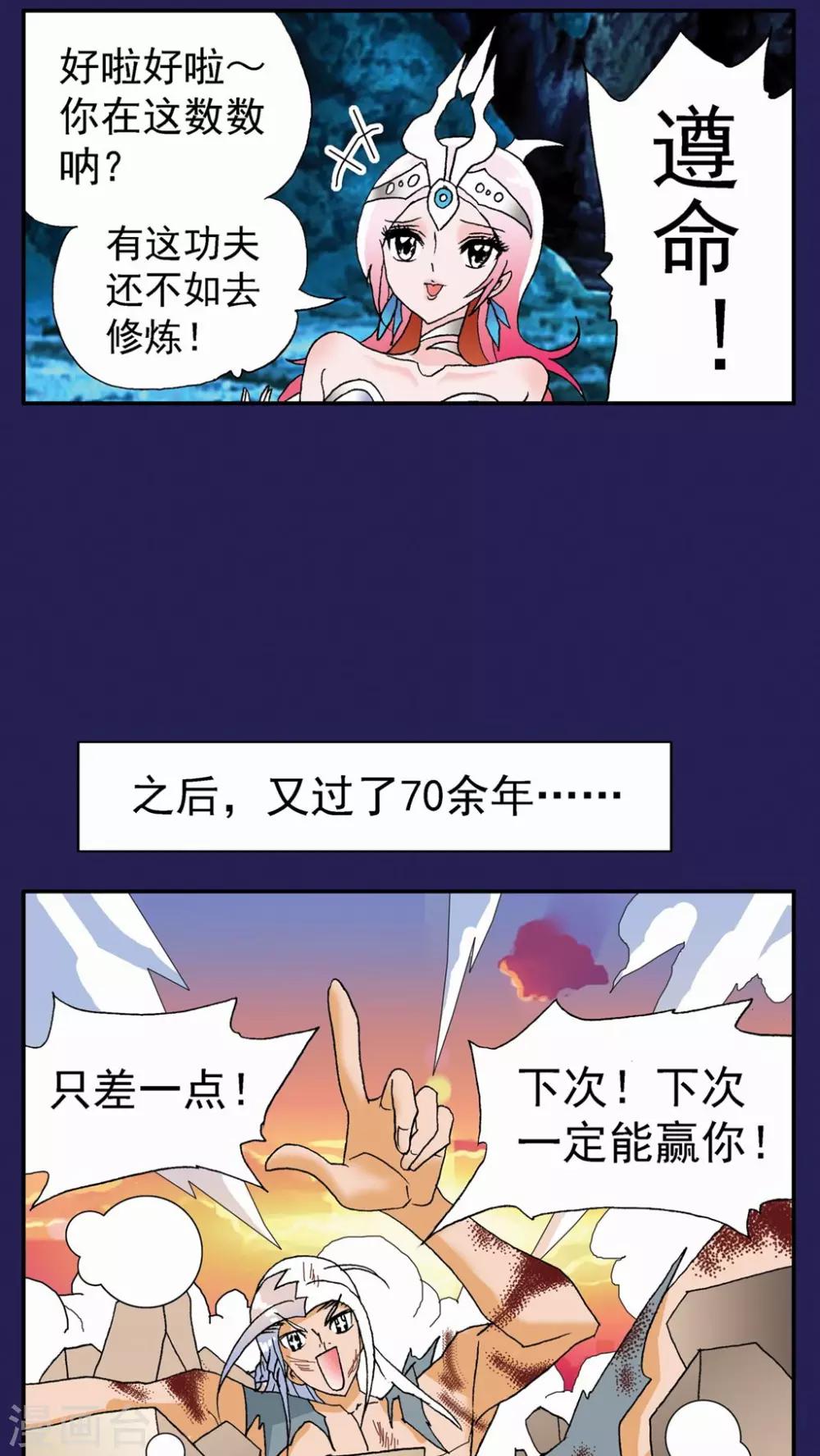 第116话-第116话