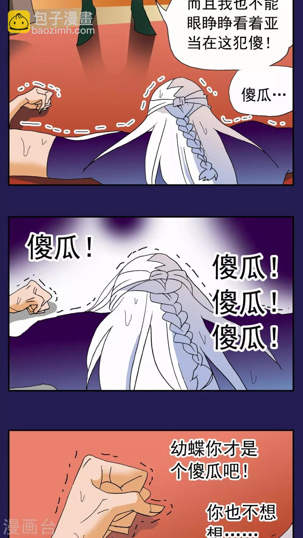 第118话-第118话