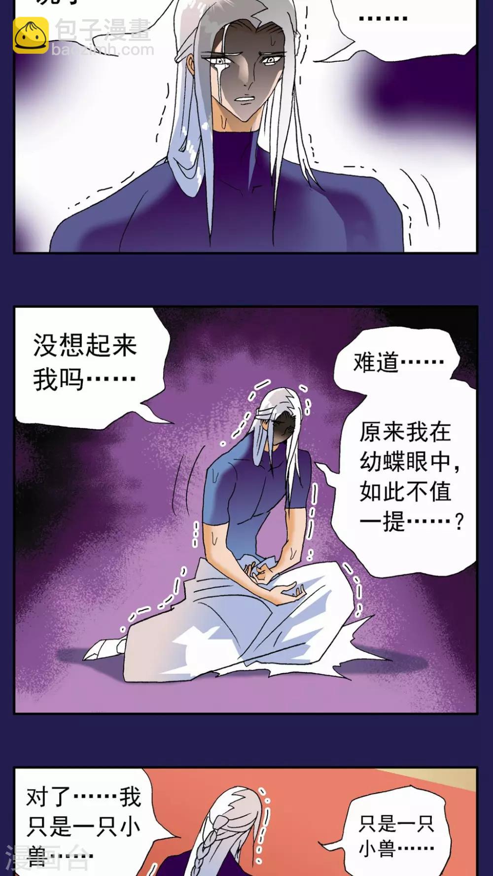 第118话-第118话