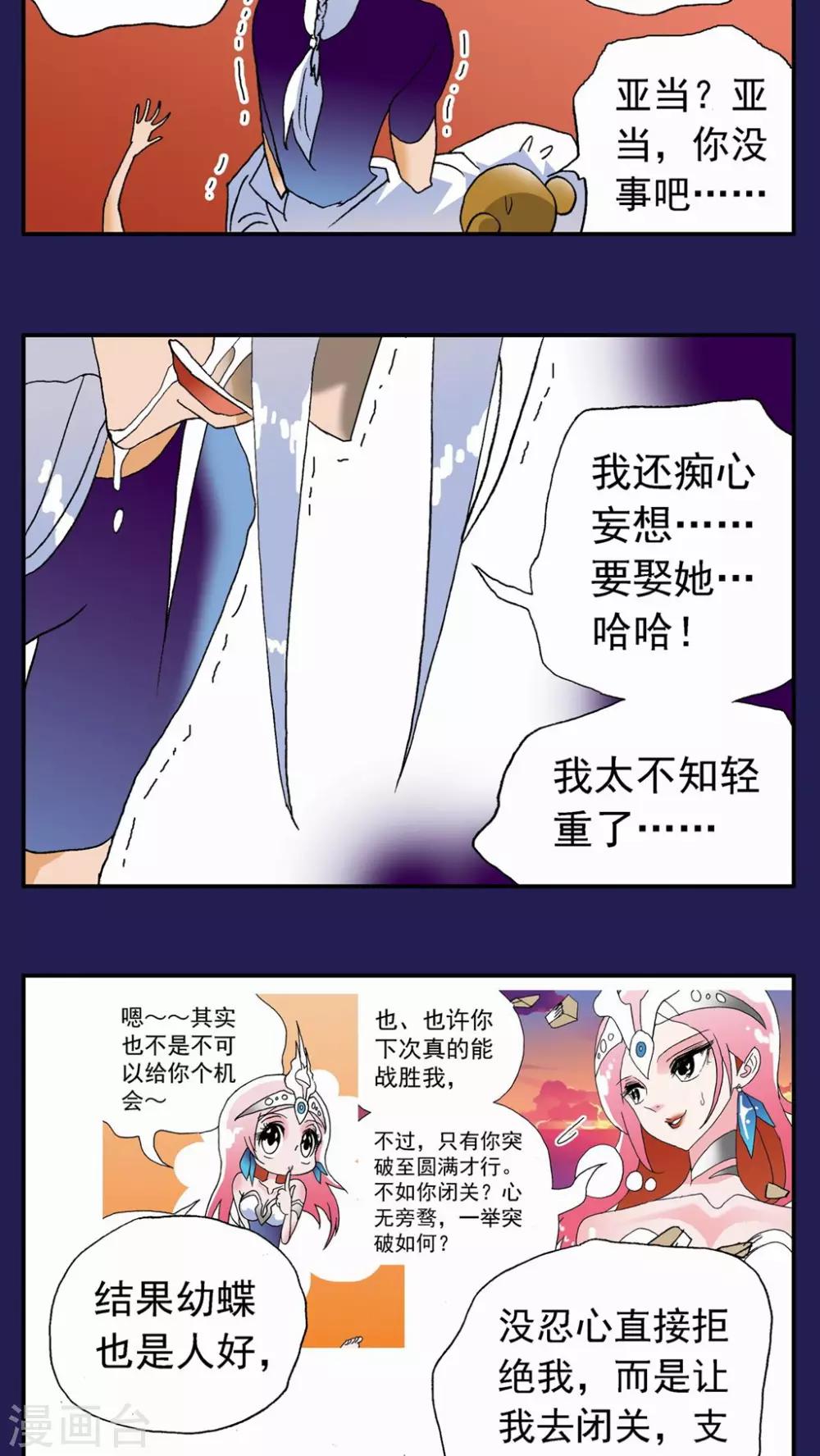 第118话-第118话
