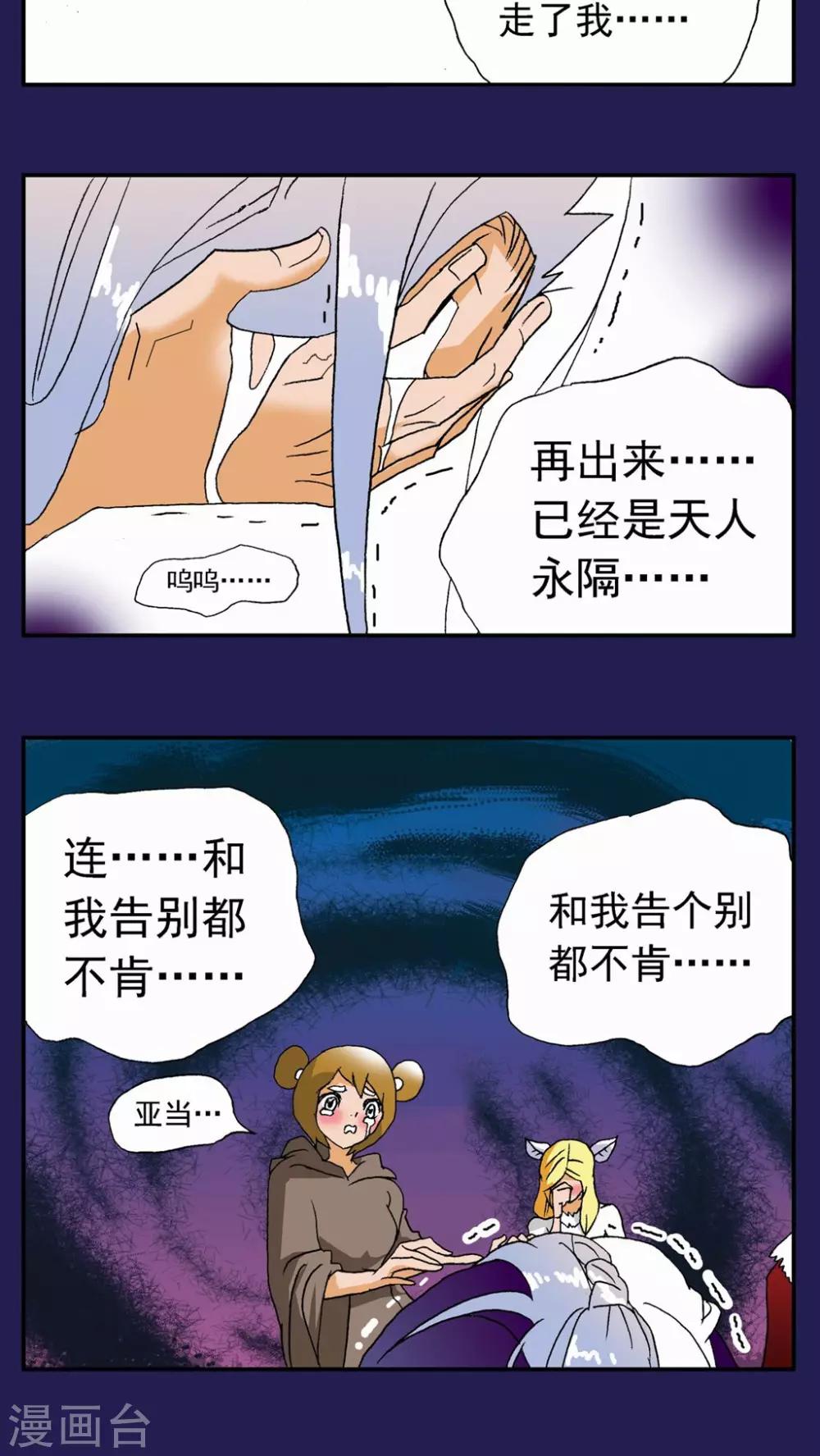 第118话-第118话