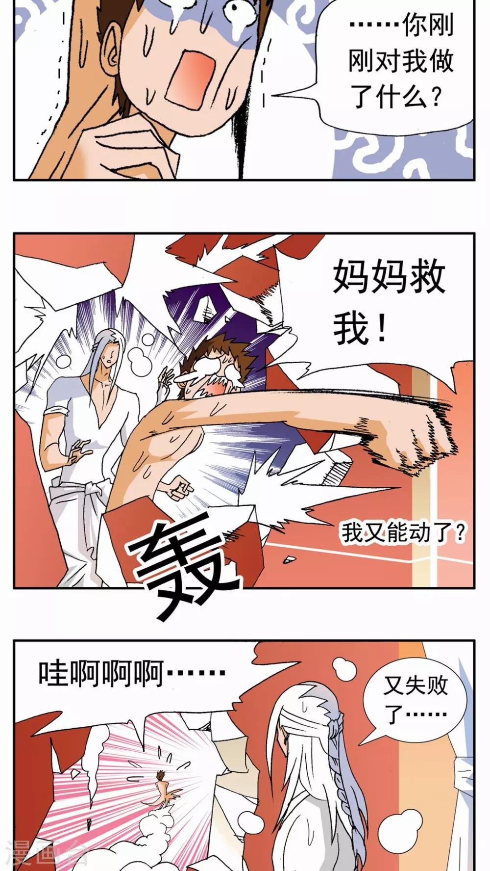第120话-第120话
